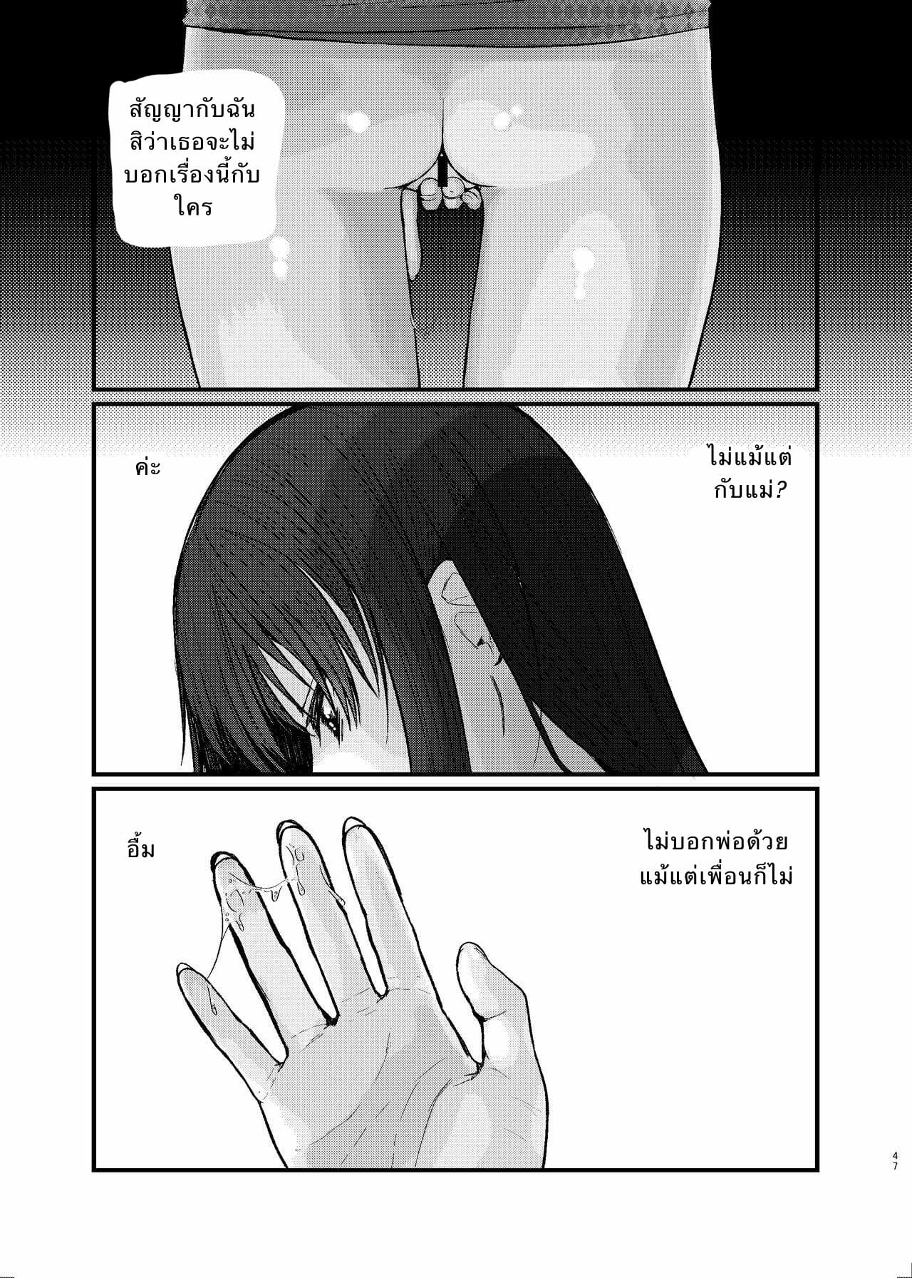 พี่ชายที่รัก-2-Aihana-Honnryou-Hanaru-Nitamonodoosi-Sousyuuhenn-Ch.2-27