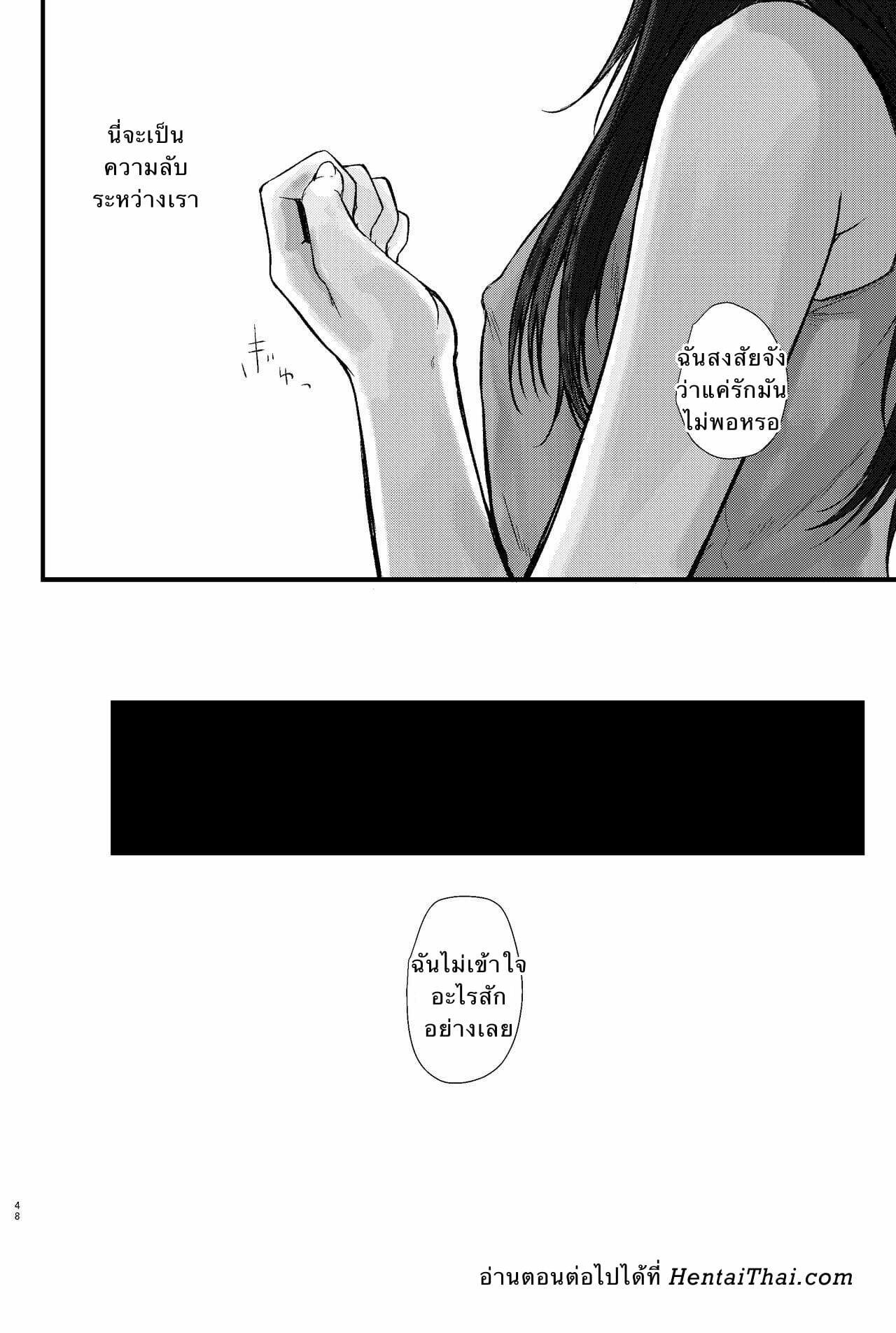 พี่ชายที่รัก-2-Aihana-Honnryou-Hanaru-Nitamonodoosi-Sousyuuhenn-Ch.2-28