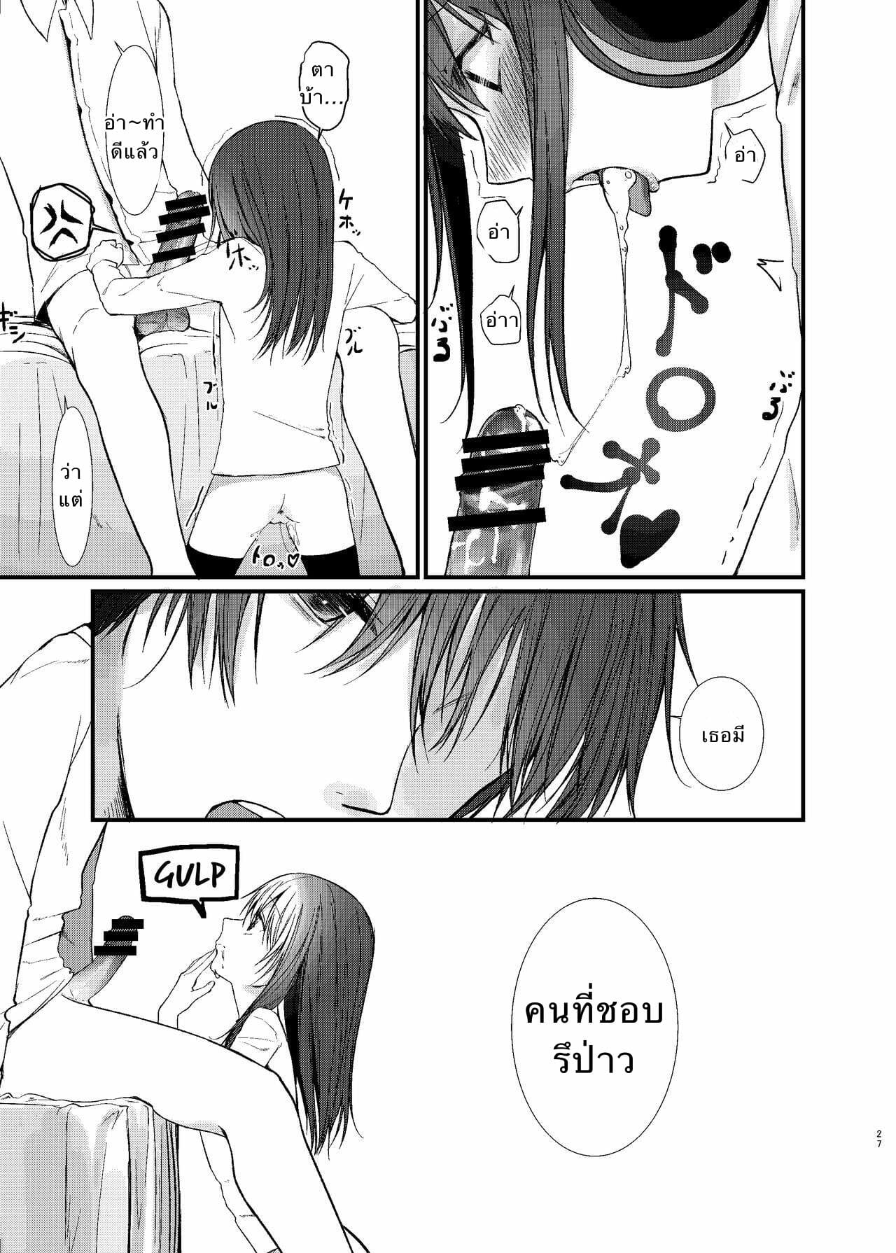 พี่ชายที่รัก-2-Aihana-Honnryou-Hanaru-Nitamonodoosi-Sousyuuhenn-Ch.2-7