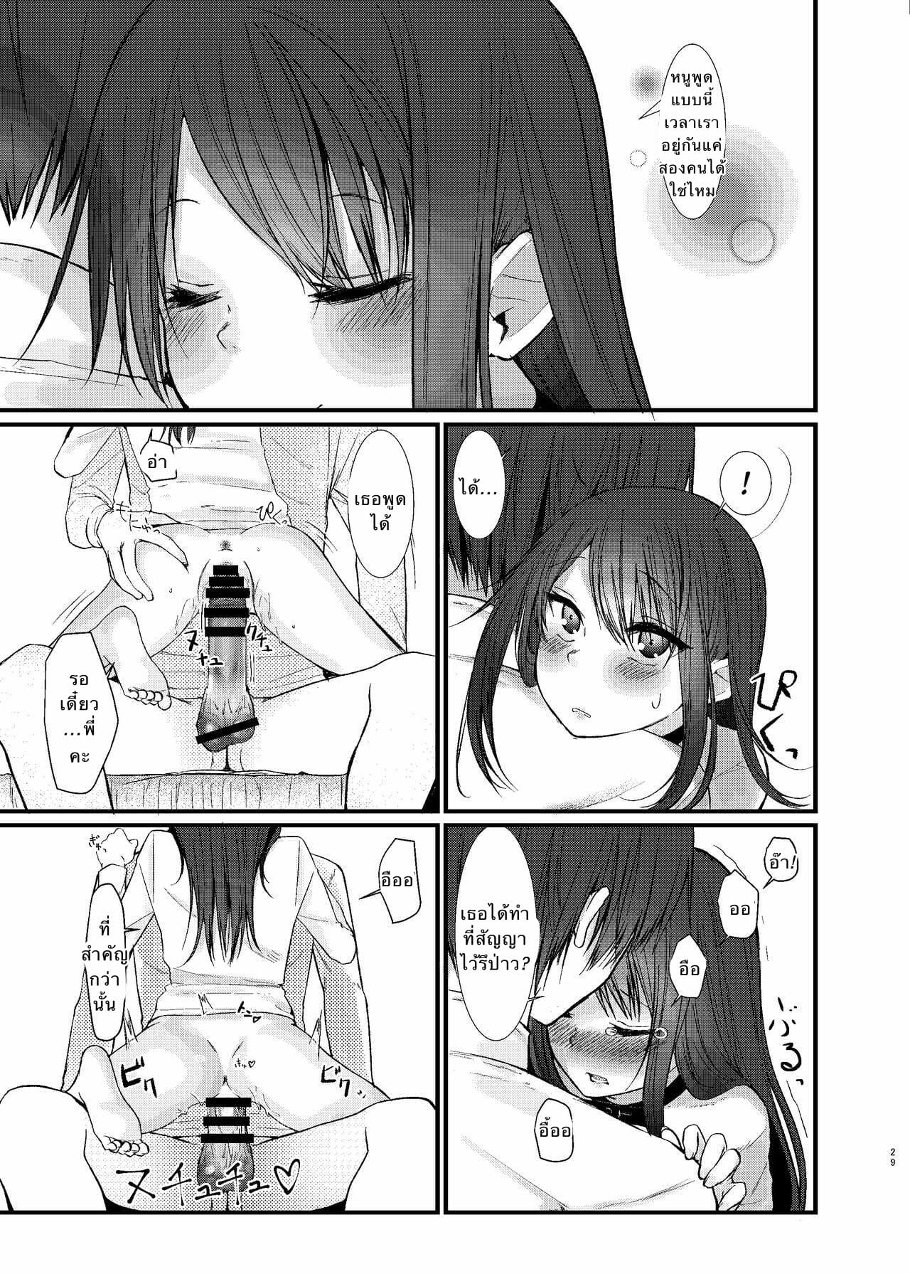 พี่ชายที่รัก-2-Aihana-Honnryou-Hanaru-Nitamonodoosi-Sousyuuhenn-Ch.2-9