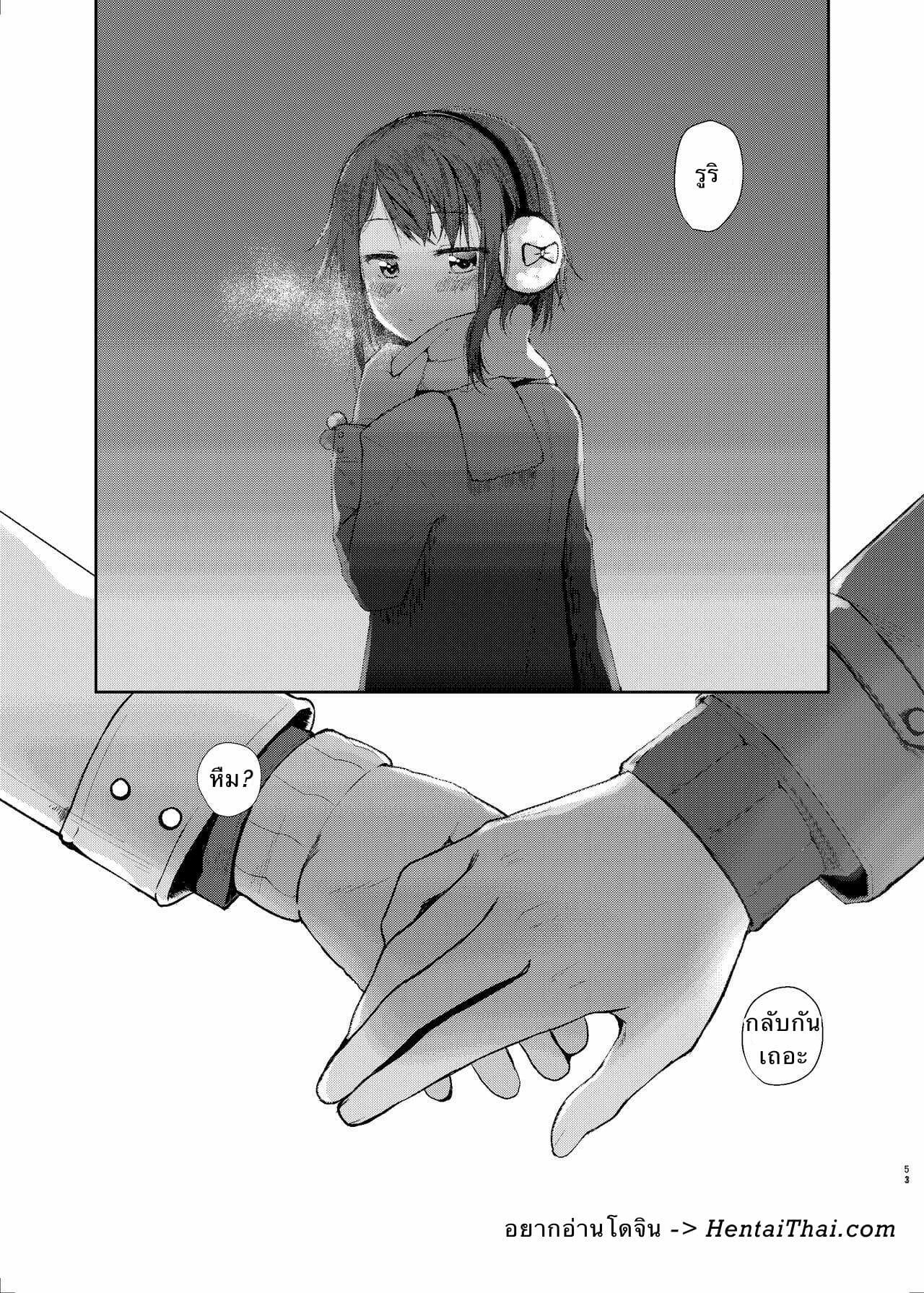 พี่ชายที่รัก-3-Aihana-Honnryou-Hanaru-Nitamonodoosi-Sousyuuhenn-Ch.3-1