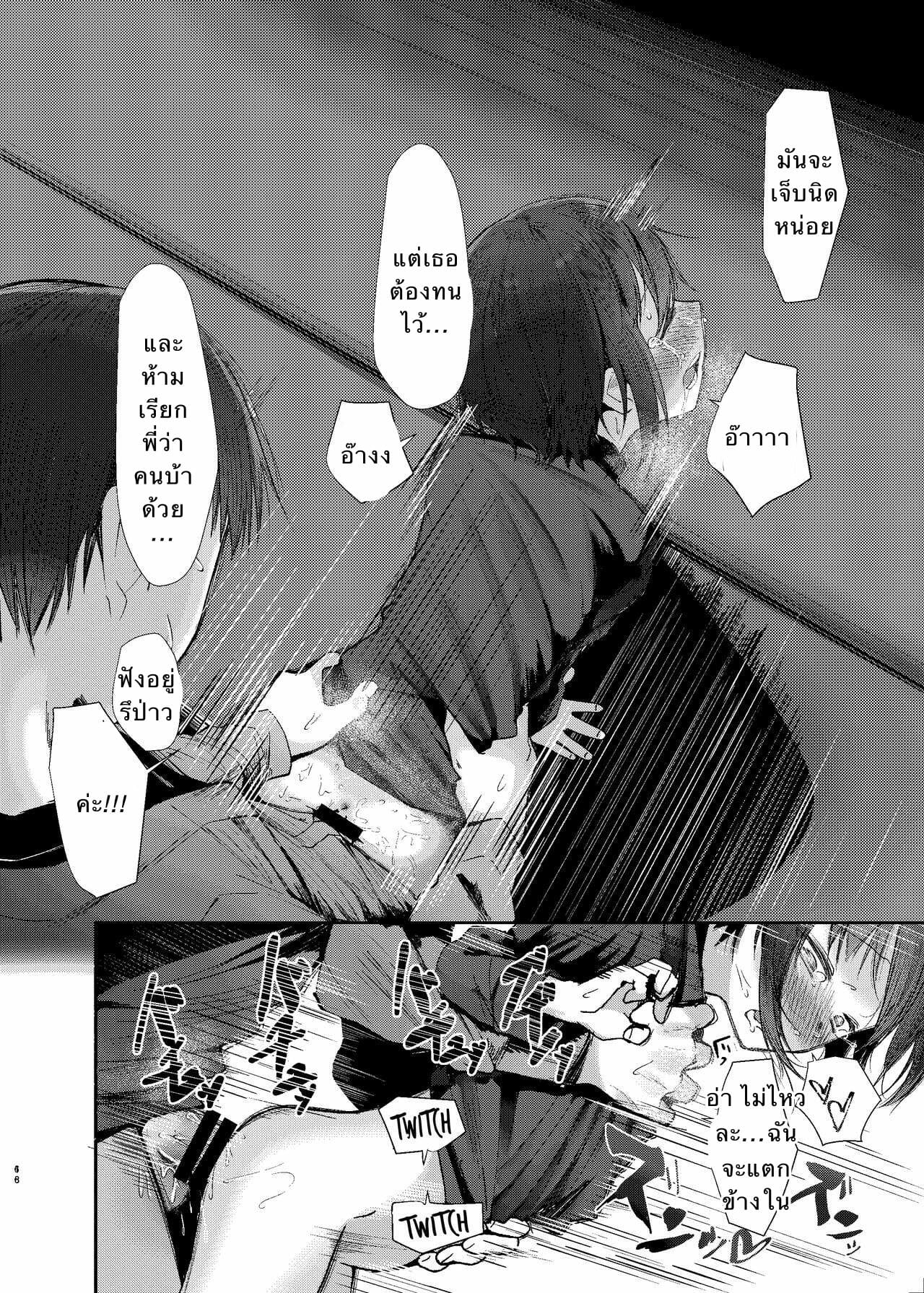 พี่ชายที่รัก-3-Aihana-Honnryou-Hanaru-Nitamonodoosi-Sousyuuhenn-Ch.3-16