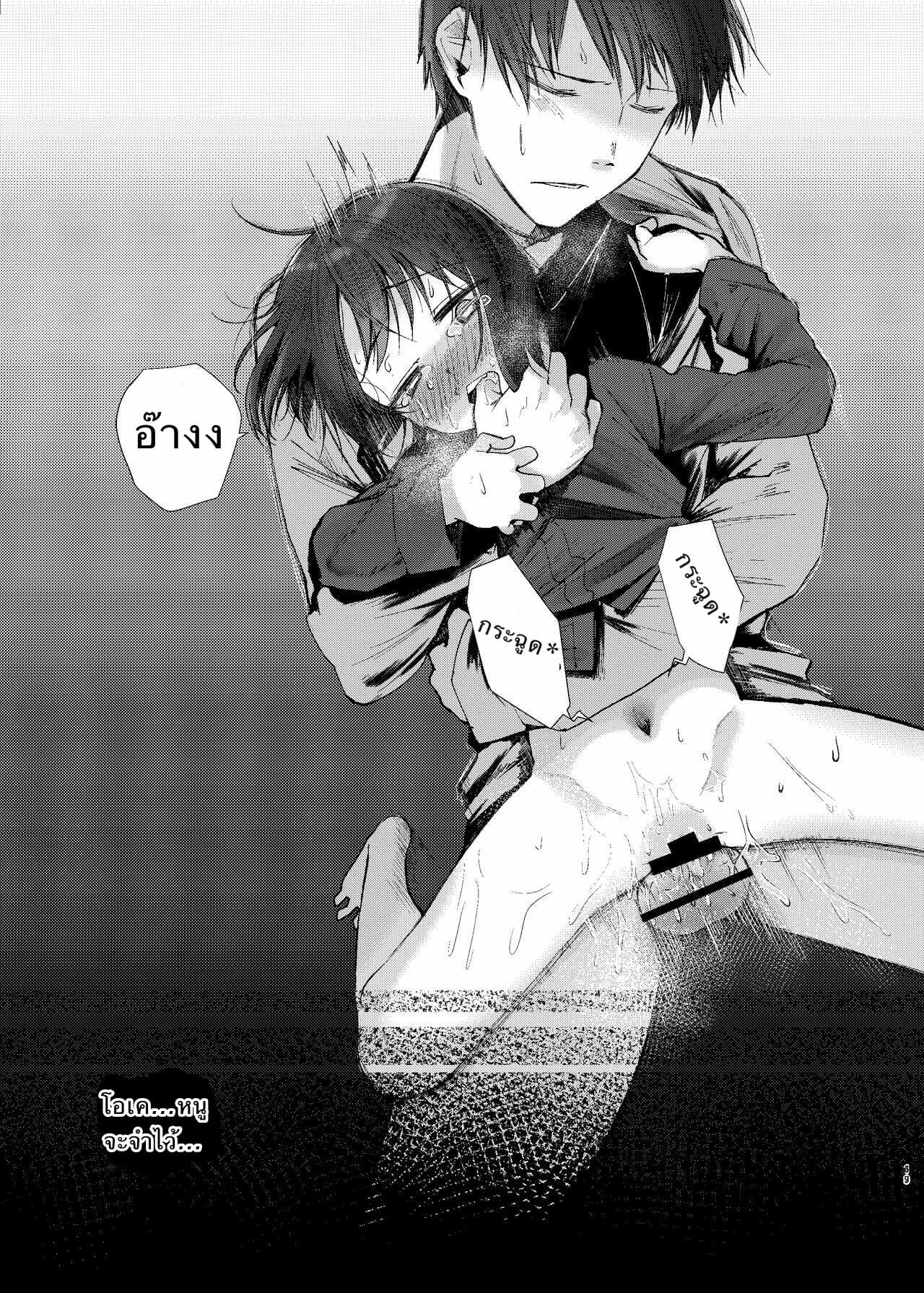 พี่ชายที่รัก-3-Aihana-Honnryou-Hanaru-Nitamonodoosi-Sousyuuhenn-Ch.3-17