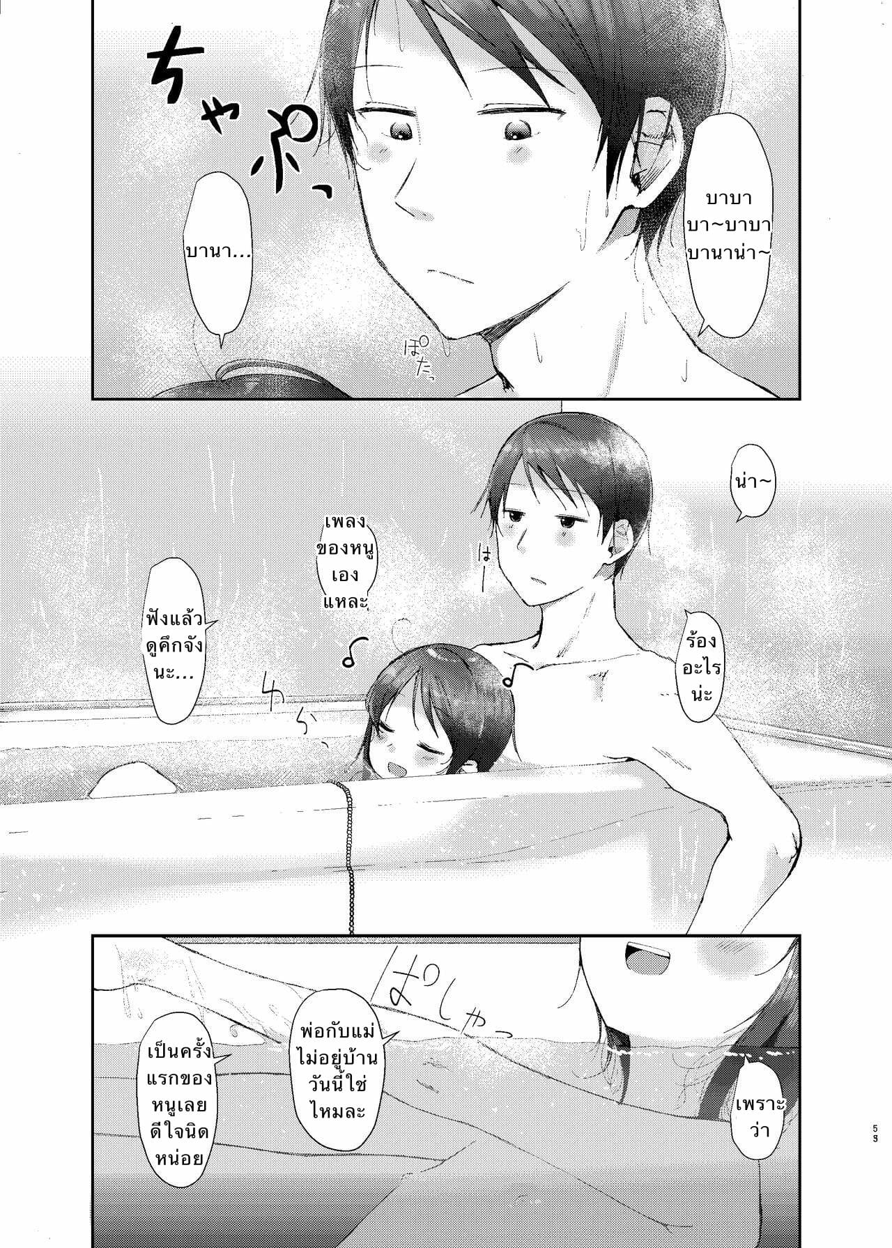 พี่ชายที่รัก-3-Aihana-Honnryou-Hanaru-Nitamonodoosi-Sousyuuhenn-Ch.3-3