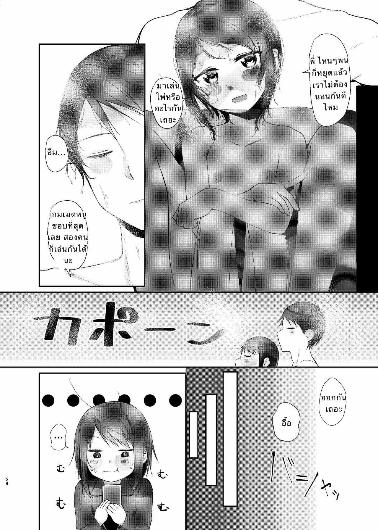 พี่ชายที่รัก-3-Aihana-Honnryou-Hanaru-Nitamonodoosi-Sousyuuhenn-Ch.3-4