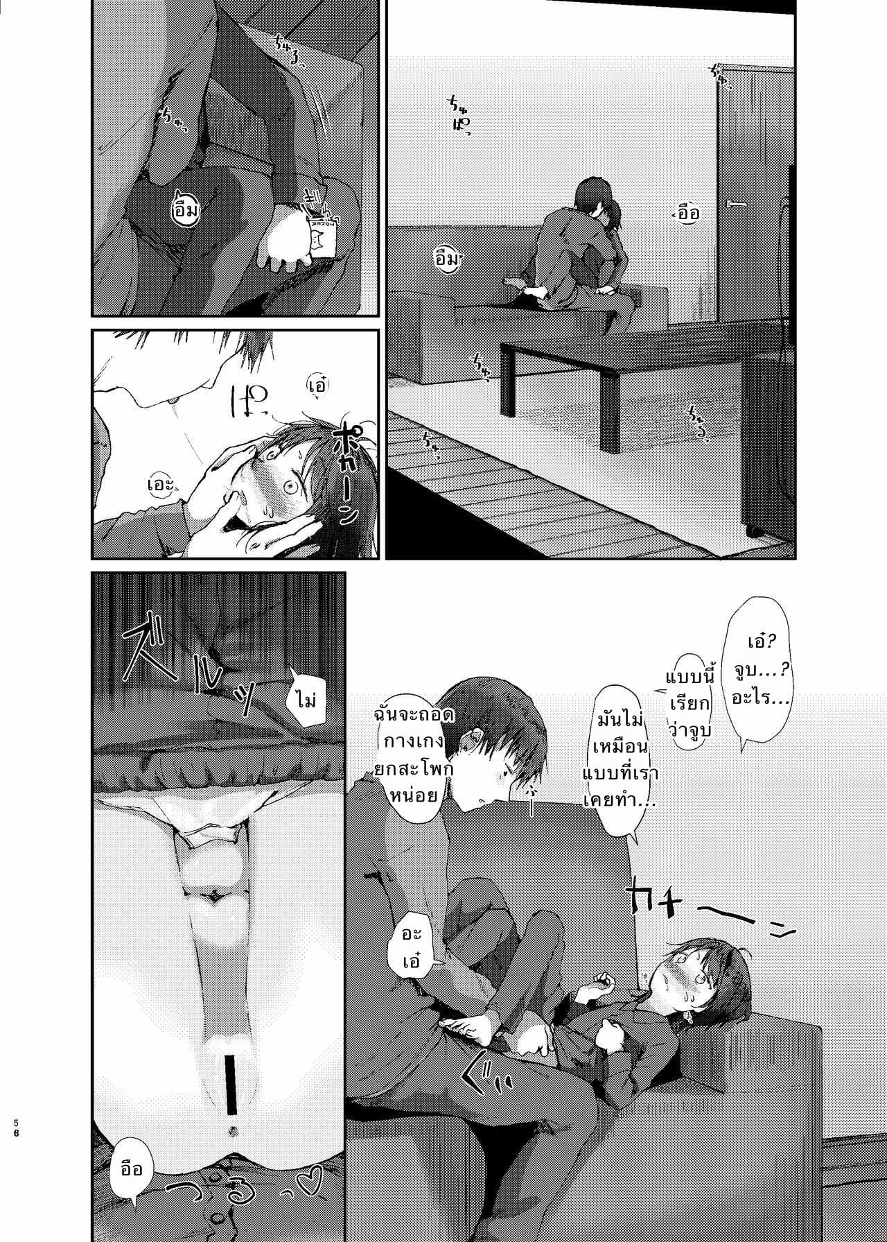 พี่ชายที่รัก-3-Aihana-Honnryou-Hanaru-Nitamonodoosi-Sousyuuhenn-Ch.3-6