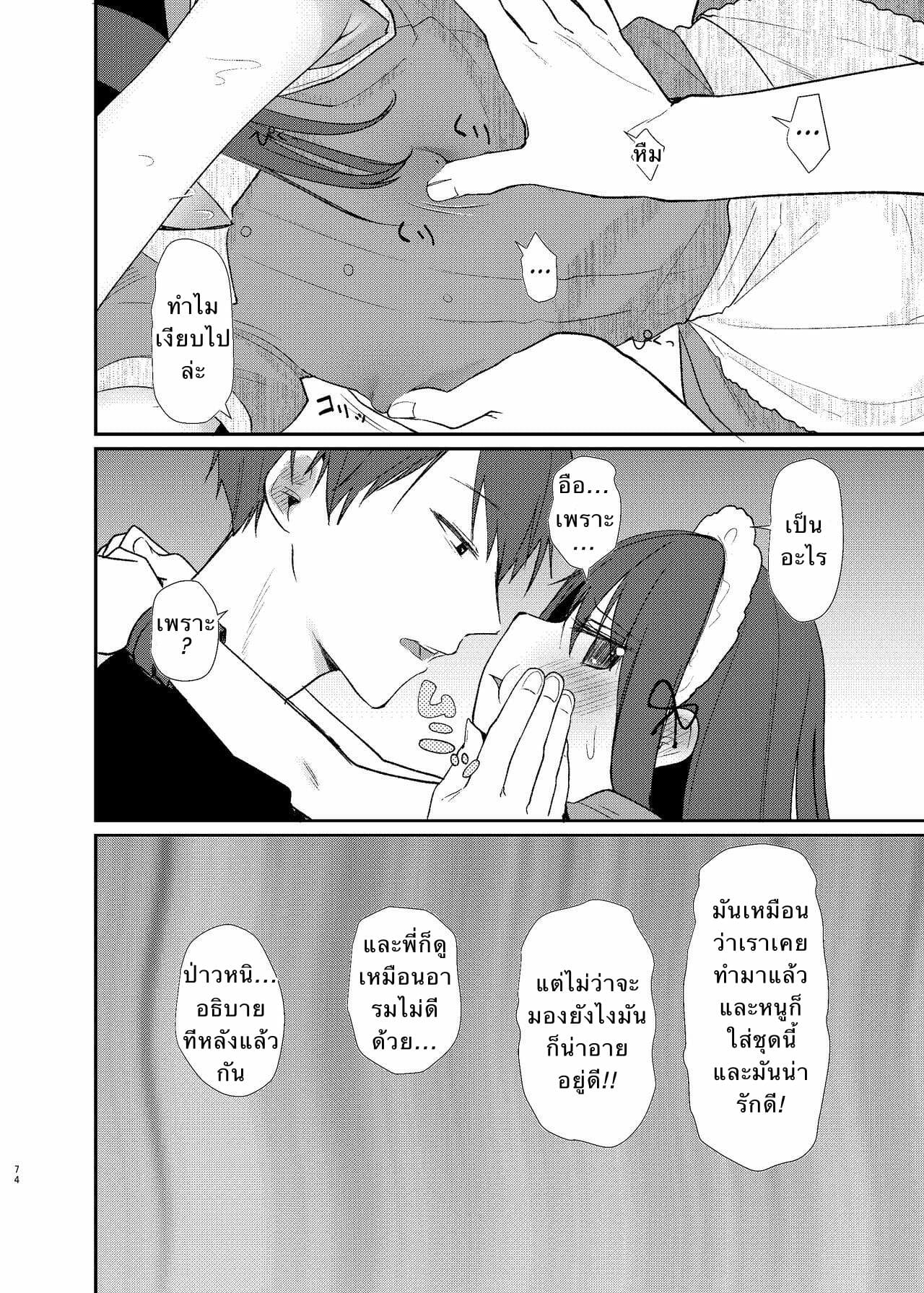 พี่ชายที่รัก-พิเศษ-Aihana-Honnryou-Hanaru-Nitamonodoosi-Sousyuuhenn-Epilogue-4