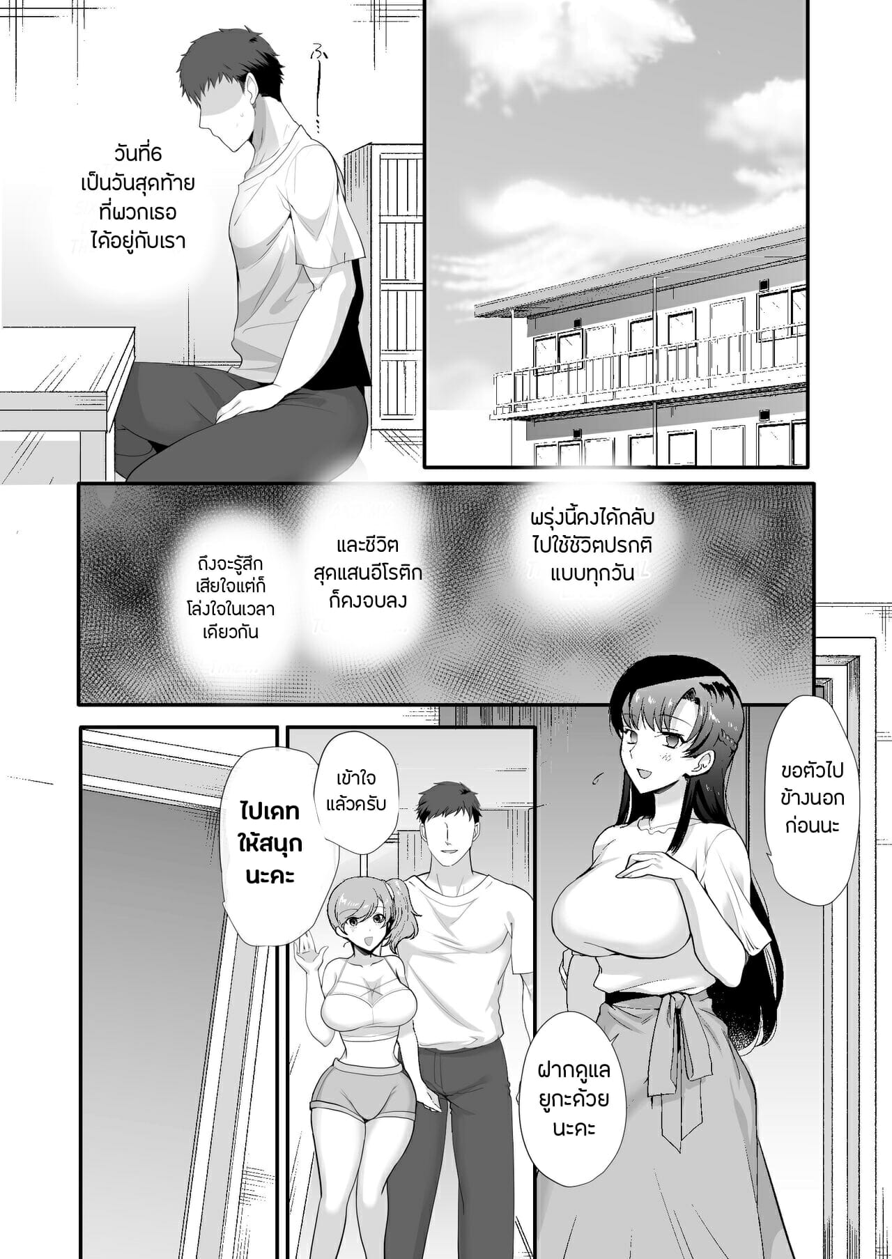 พี่น้องต่างแม่-2-Aomizuan-Kirimoto-Yuuji-Erosugiru-Doukyonin-Dosukebe-Shimai-to-1K-Doukyo-Seikatsu-12