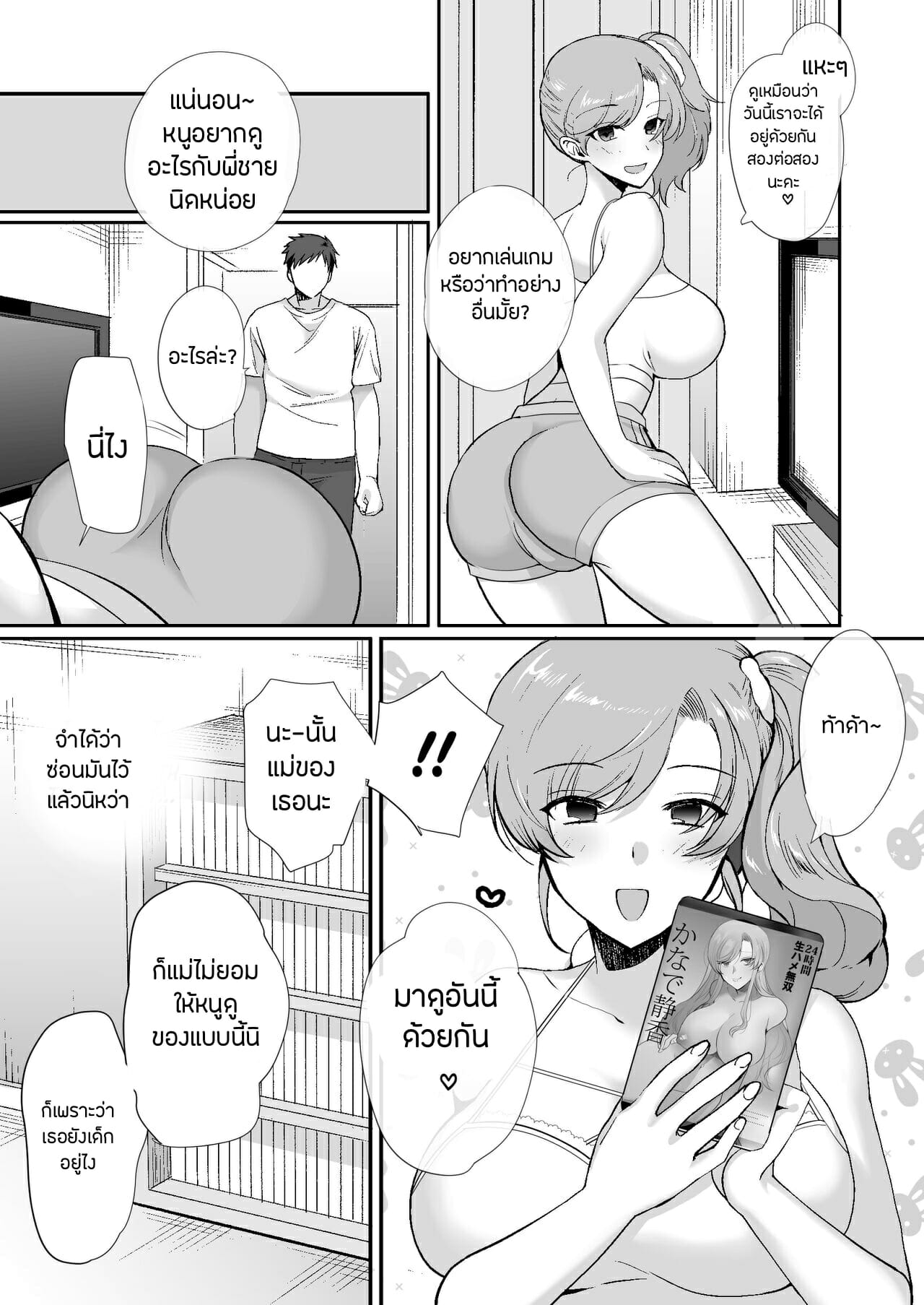 พี่น้องต่างแม่-2-Aomizuan-Kirimoto-Yuuji-Erosugiru-Doukyonin-Dosukebe-Shimai-to-1K-Doukyo-Seikatsu-13