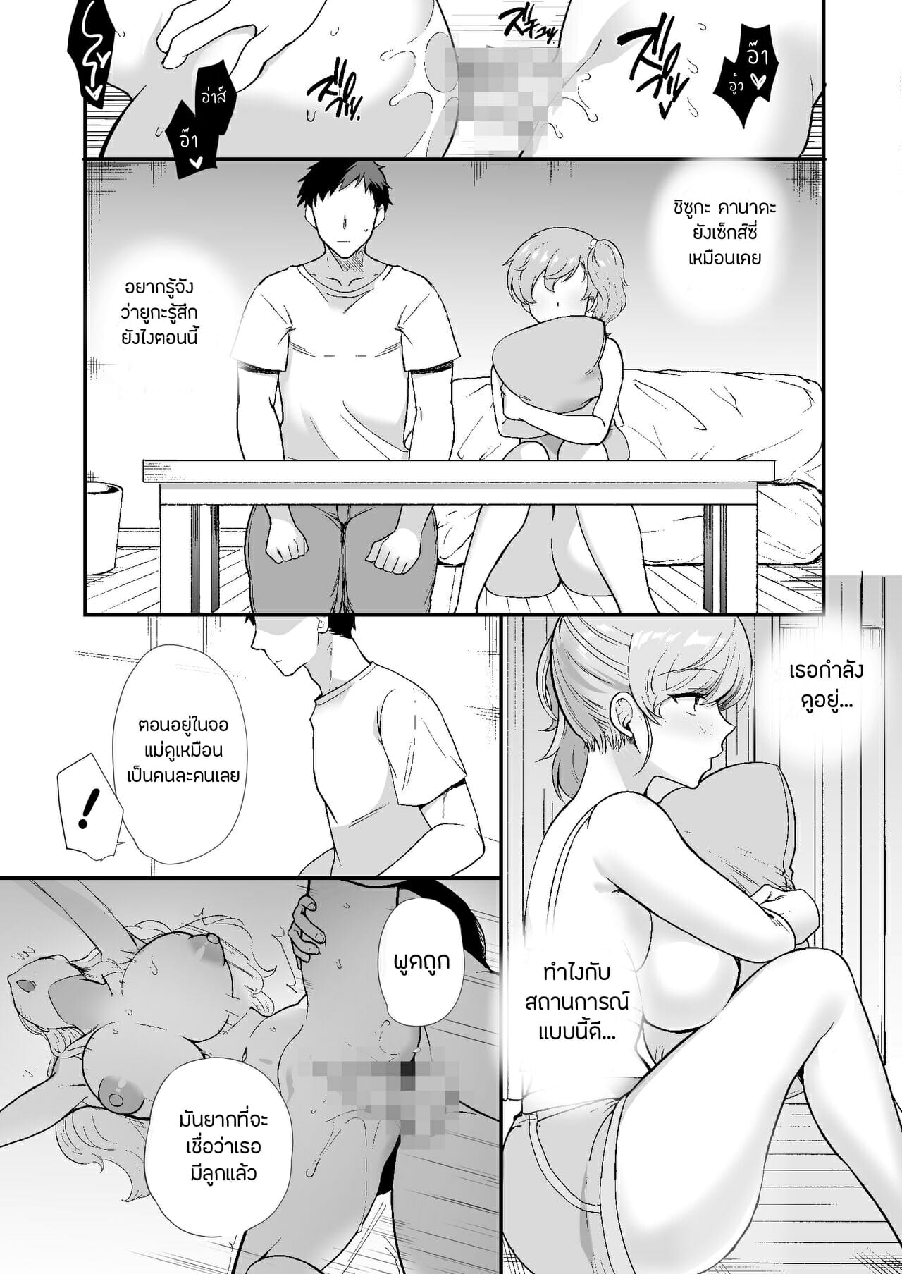 พี่น้องต่างแม่-2-Aomizuan-Kirimoto-Yuuji-Erosugiru-Doukyonin-Dosukebe-Shimai-to-1K-Doukyo-Seikatsu-15