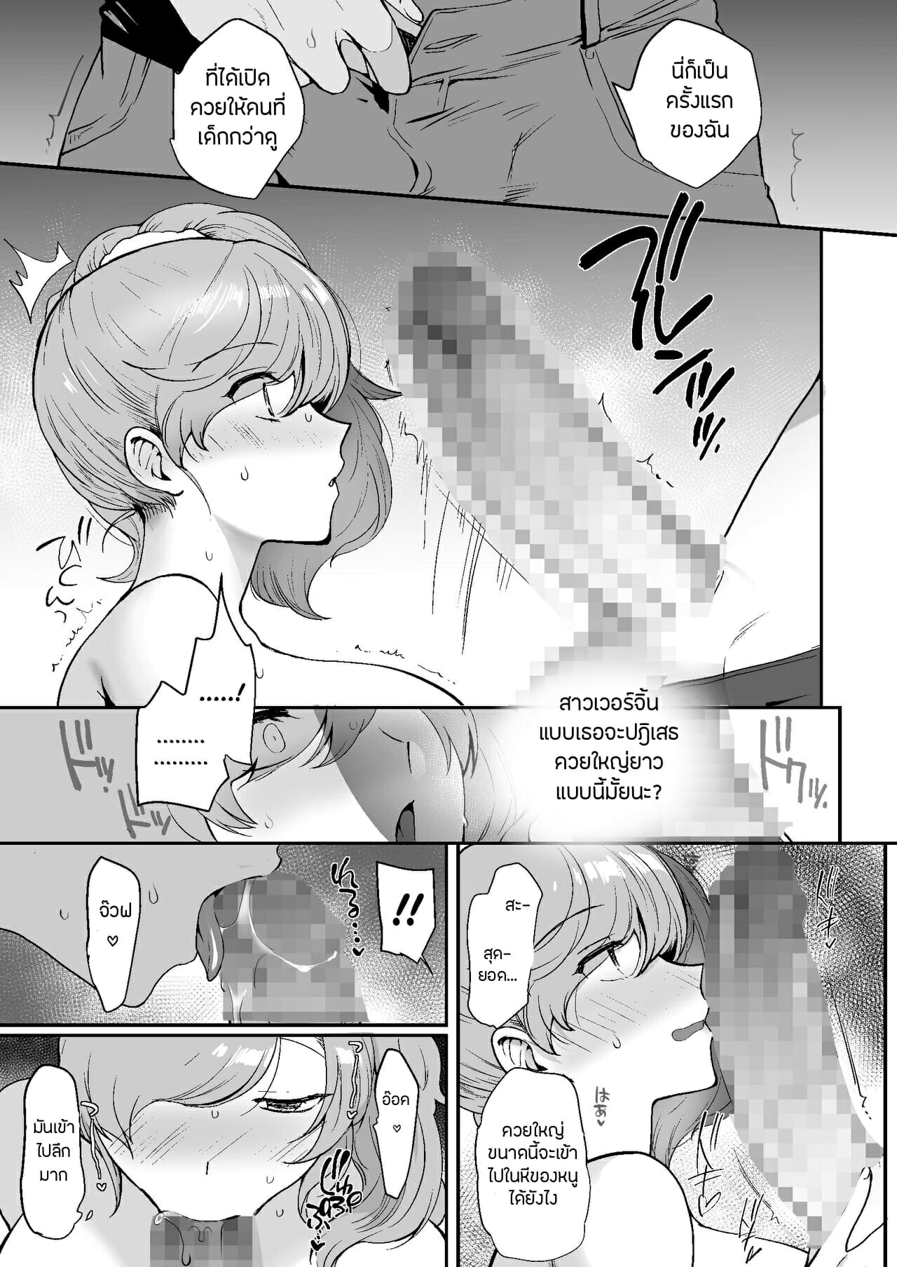 พี่น้องต่างแม่-2-Aomizuan-Kirimoto-Yuuji-Erosugiru-Doukyonin-Dosukebe-Shimai-to-1K-Doukyo-Seikatsu-23