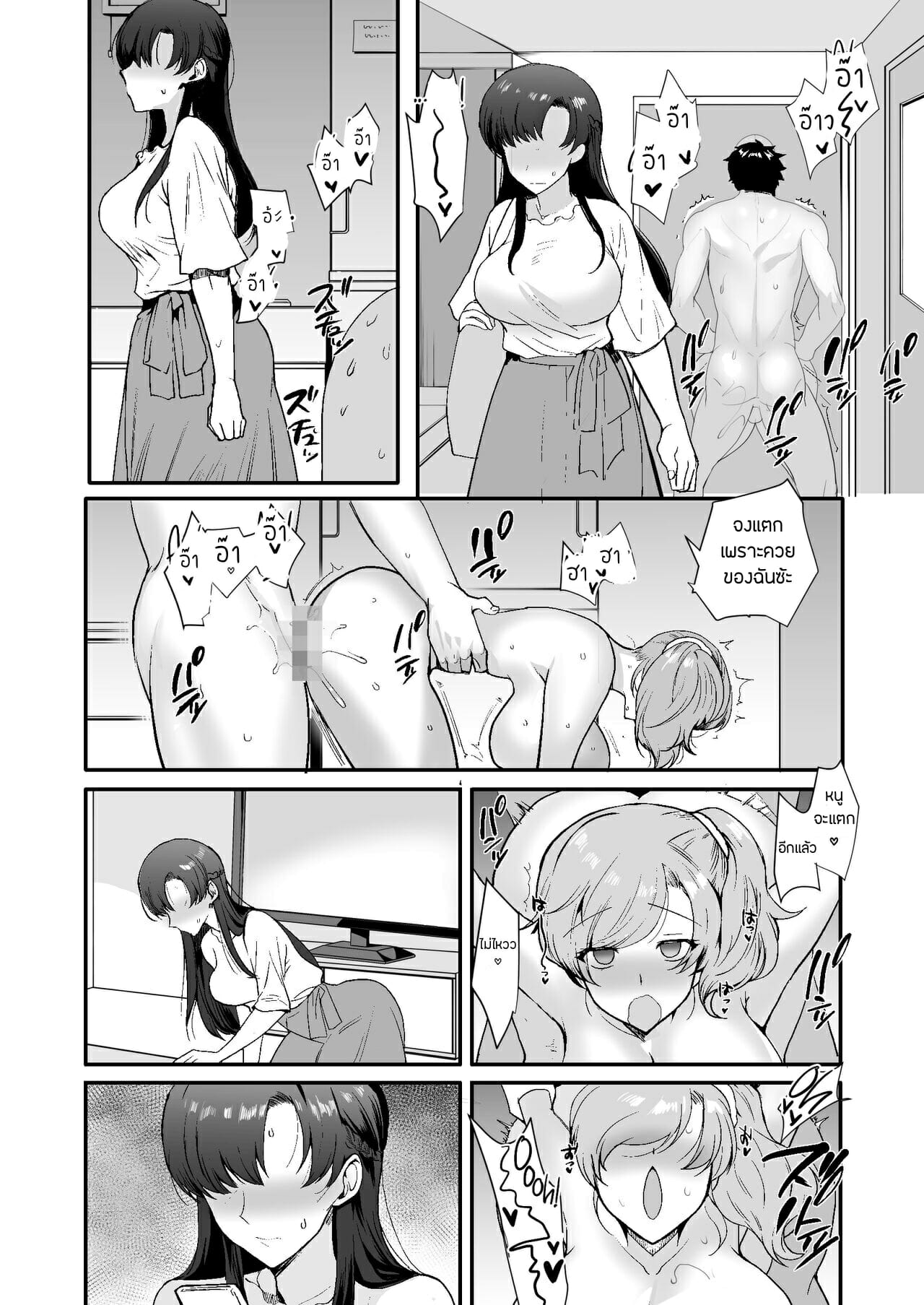 พี่น้องต่างแม่-2-Aomizuan-Kirimoto-Yuuji-Erosugiru-Doukyonin-Dosukebe-Shimai-to-1K-Doukyo-Seikatsu-31