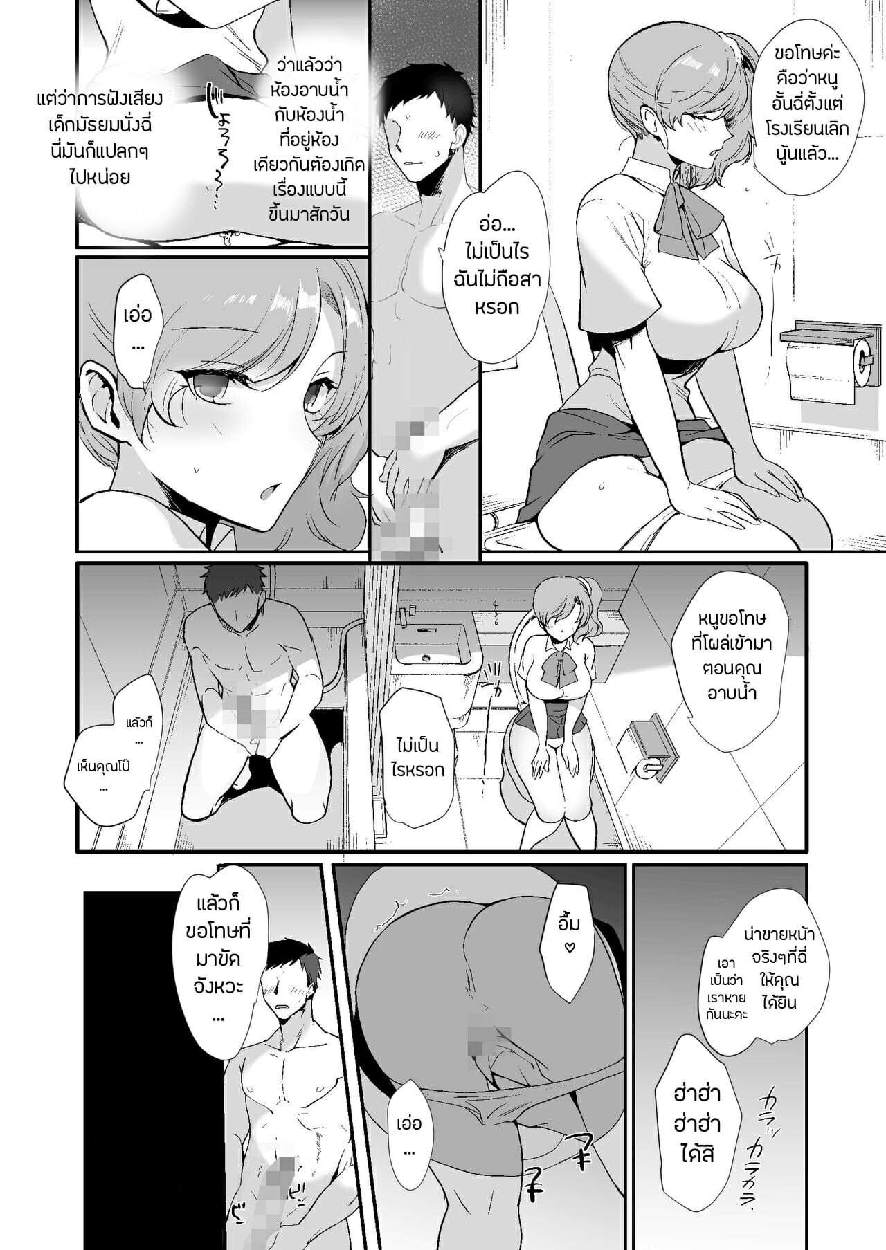 พี่น้องต่างแม่-2-Aomizuan-Kirimoto-Yuuji-Erosugiru-Doukyonin-Dosukebe-Shimai-to-1K-Doukyo-Seikatsu-6