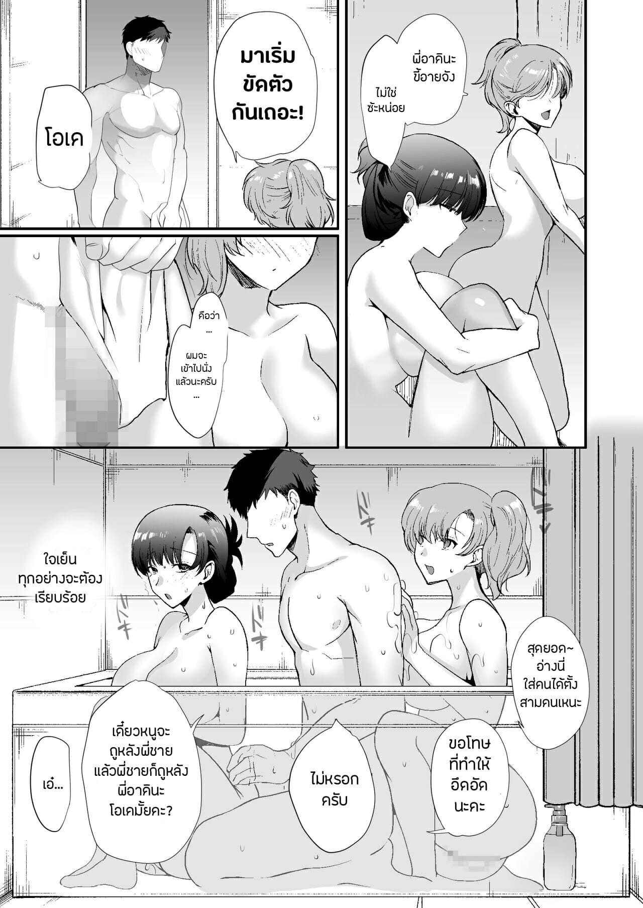 พี่น้องต่างแม่-2-Aomizuan-Kirimoto-Yuuji-Erosugiru-Doukyonin-Dosukebe-Shimai-to-1K-Doukyo-Seikatsu-9