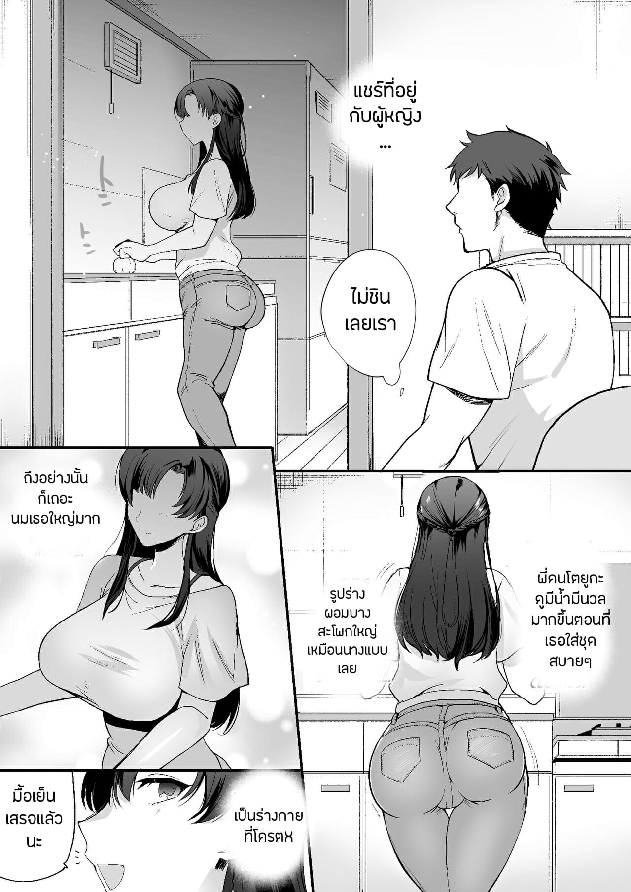 พี่น้องต่างแม่-Aomizuan-Kirimoto-Yuuji-Erosugiru-Doukyonin-Dosukebe-Shimai-to-1K-Doukyo-Seikatsu-10