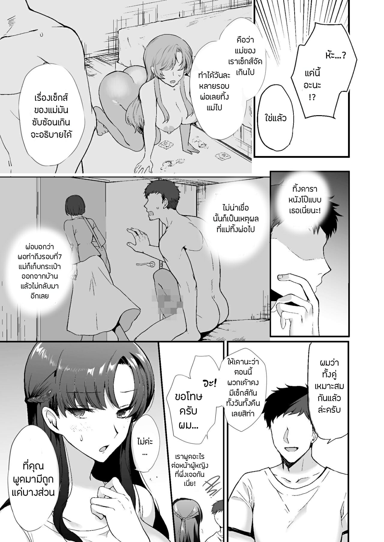 พี่น้องต่างแม่-Aomizuan-Kirimoto-Yuuji-Erosugiru-Doukyonin-Dosukebe-Shimai-to-1K-Doukyo-Seikatsu-14