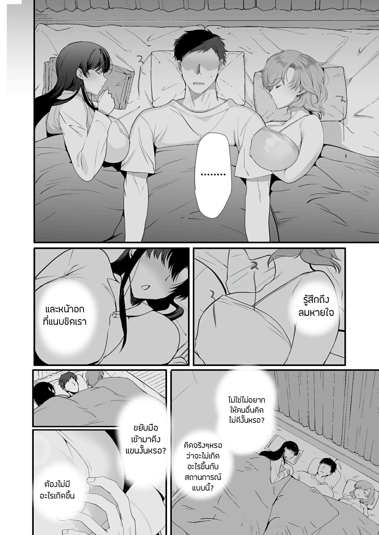 พี่น้องต่างแม่-Aomizuan-Kirimoto-Yuuji-Erosugiru-Doukyonin-Dosukebe-Shimai-to-1K-Doukyo-Seikatsu-19