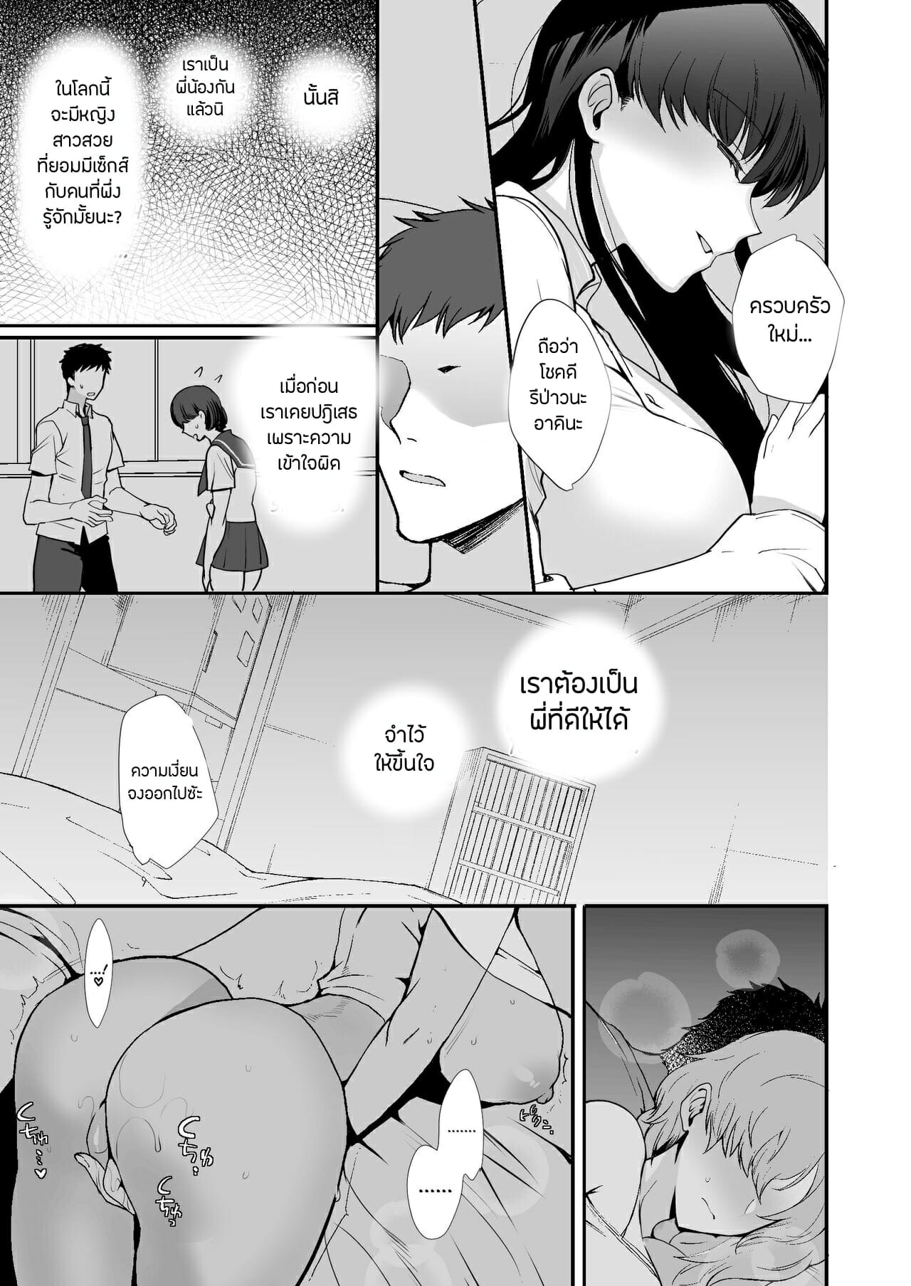 พี่น้องต่างแม่-Aomizuan-Kirimoto-Yuuji-Erosugiru-Doukyonin-Dosukebe-Shimai-to-1K-Doukyo-Seikatsu-20
