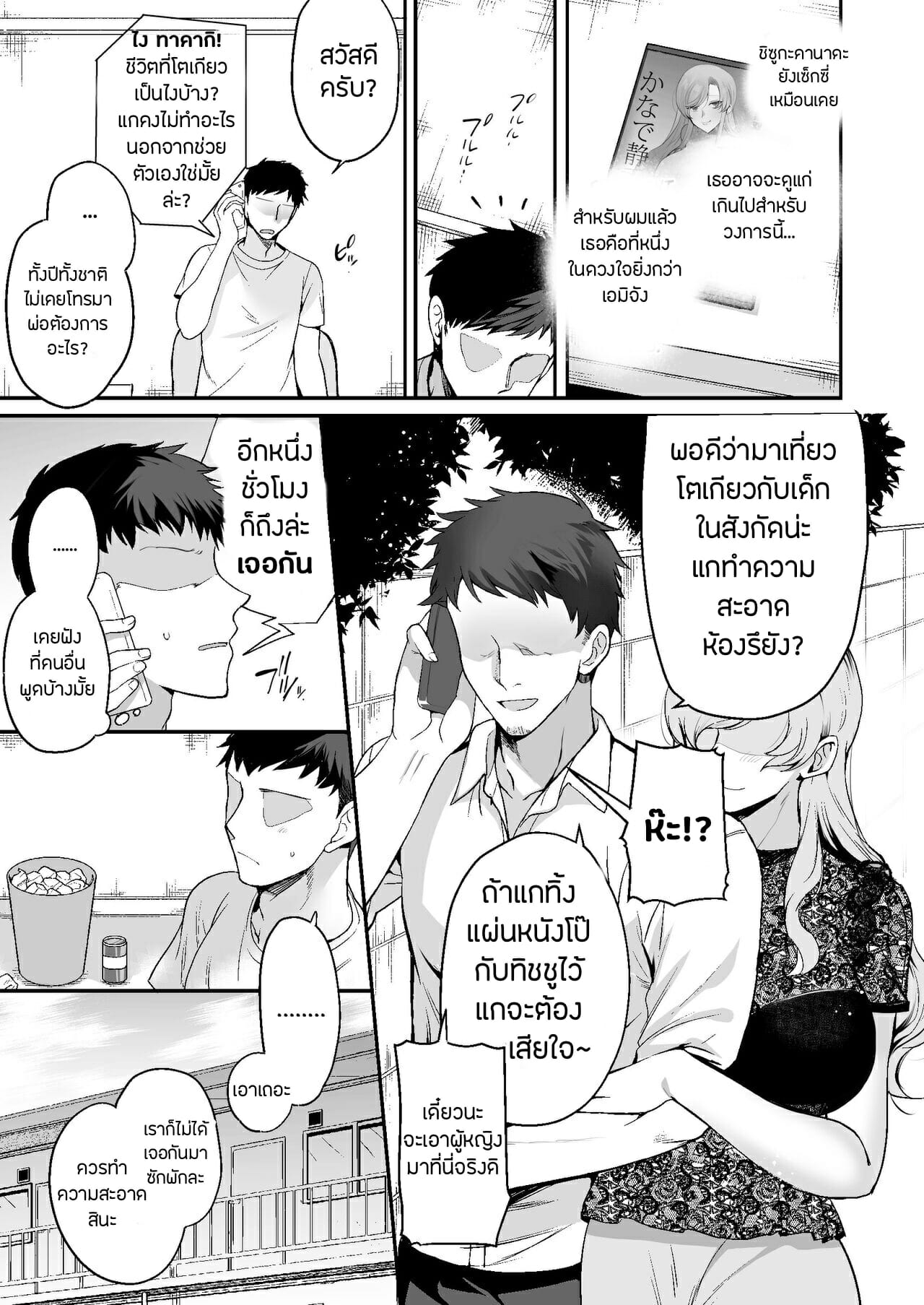 พี่น้องต่างแม่-Aomizuan-Kirimoto-Yuuji-Erosugiru-Doukyonin-Dosukebe-Shimai-to-1K-Doukyo-Seikatsu-4