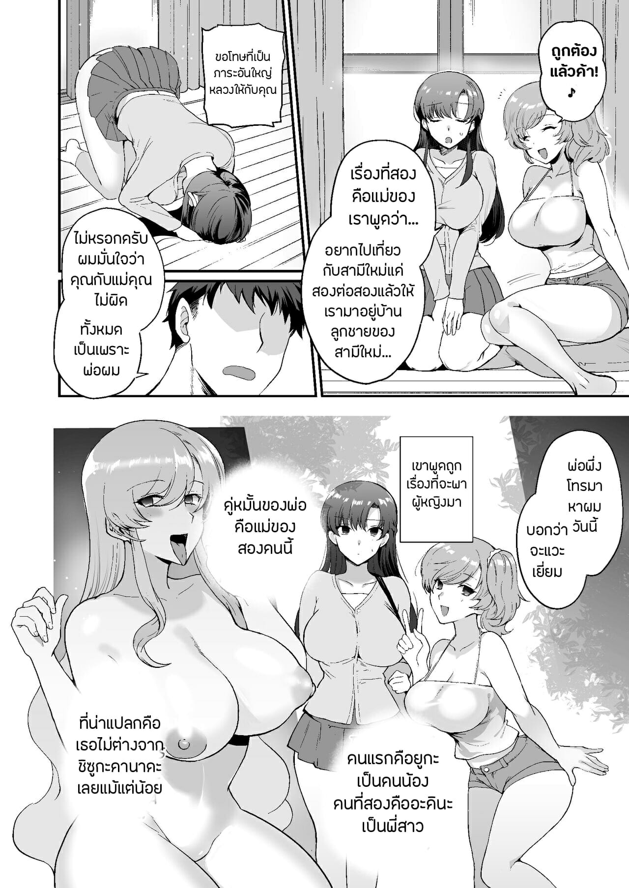 พี่น้องต่างแม่-Aomizuan-Kirimoto-Yuuji-Erosugiru-Doukyonin-Dosukebe-Shimai-to-1K-Doukyo-Seikatsu-7