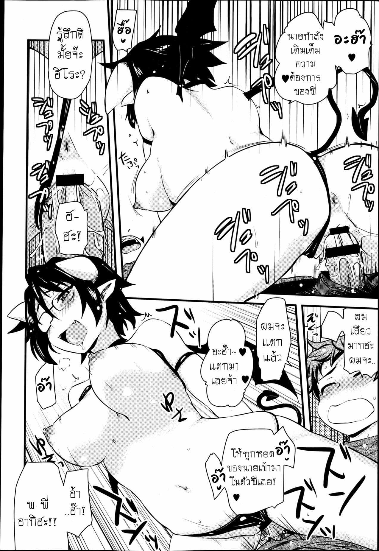 พี่สาวของผมเป็นซัคคิวบัส-Hijiri-Tsukasa-Ane-Succubus-sister-succubus-12