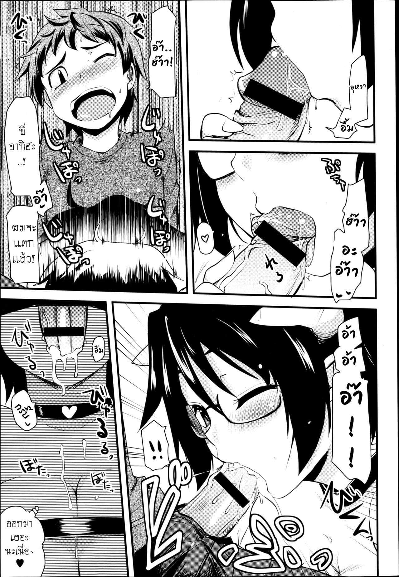 พี่สาวของผมเป็นซัคคิวบัส-Hijiri-Tsukasa-Ane-Succubus-sister-succubus-7