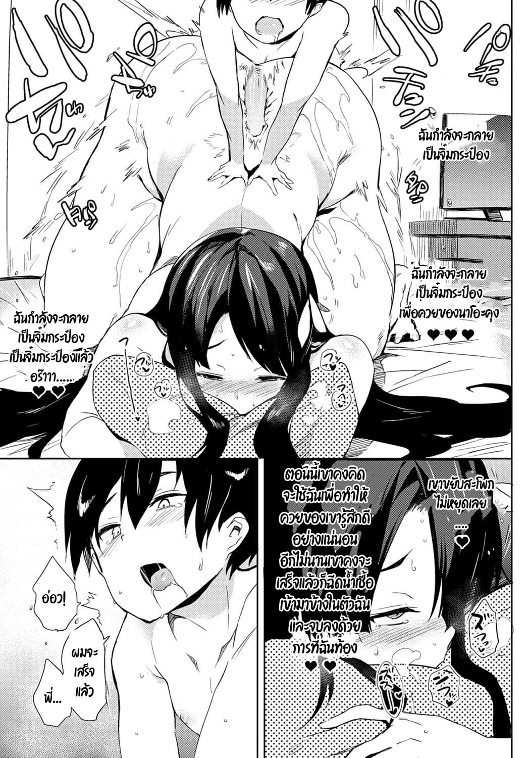 พี่สาวข้างบ้านของผม-Kawaisaw-Kyoushuu-Criminal-Onee-chan-Rude-Ungrateful-Older-Sister-15