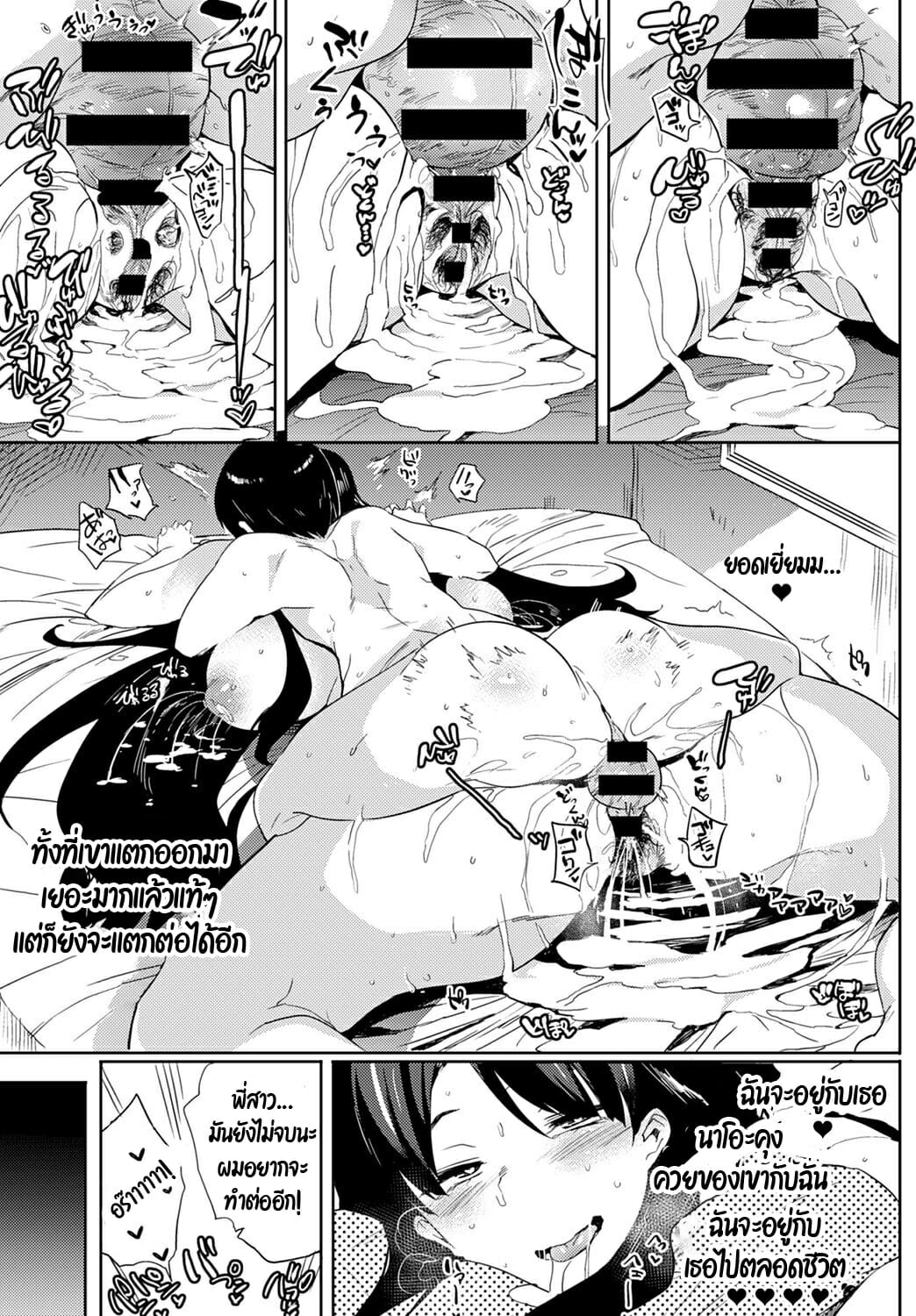 พี่สาวข้างบ้านของผม-Kawaisaw-Kyoushuu-Criminal-Onee-chan-Rude-Ungrateful-Older-Sister-17