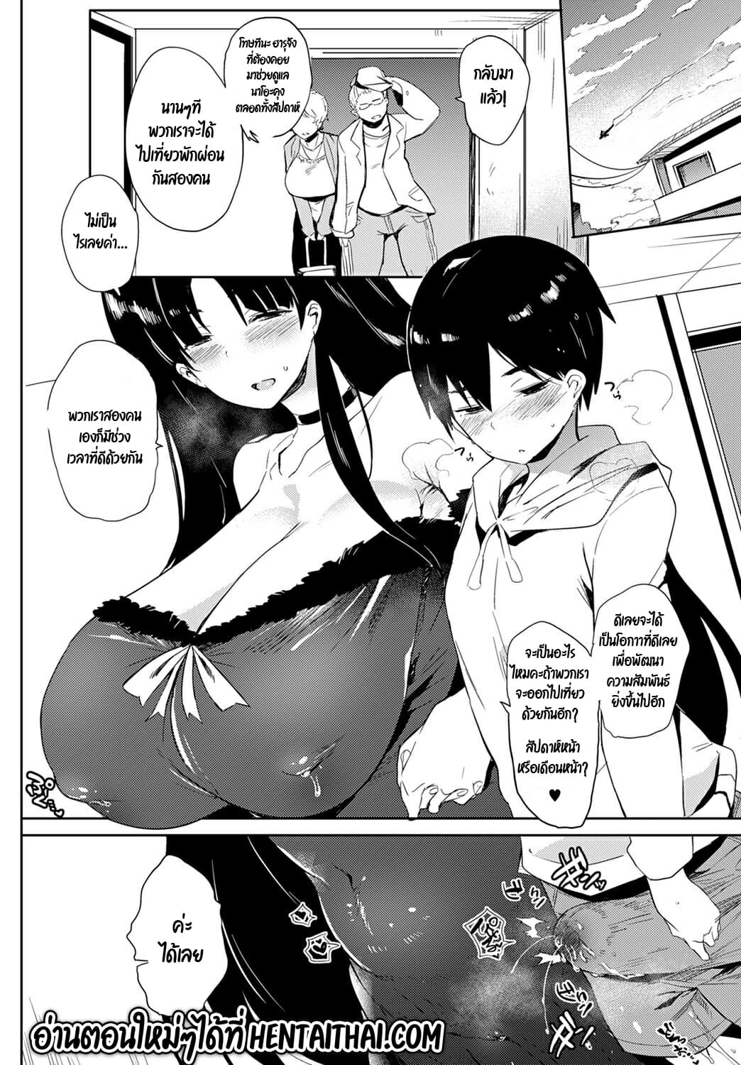 พี่สาวข้างบ้านของผม-Kawaisaw-Kyoushuu-Criminal-Onee-chan-Rude-Ungrateful-Older-Sister-18