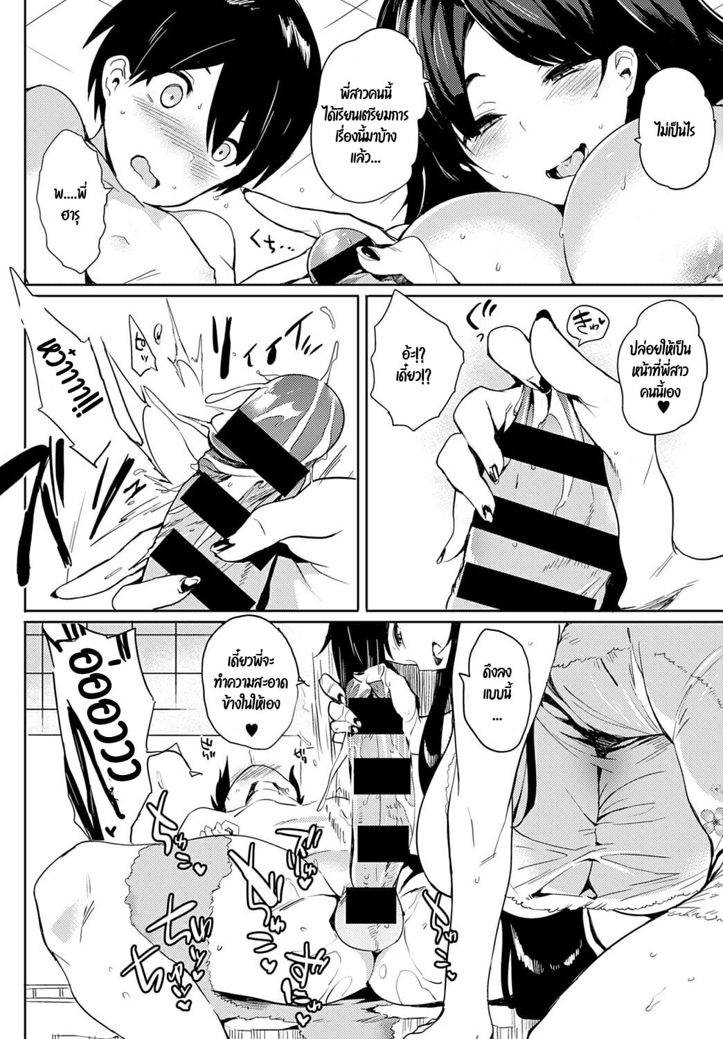 พี่สาวข้างบ้านของผม-Kawaisaw-Kyoushuu-Criminal-Onee-chan-Rude-Ungrateful-Older-Sister-6
