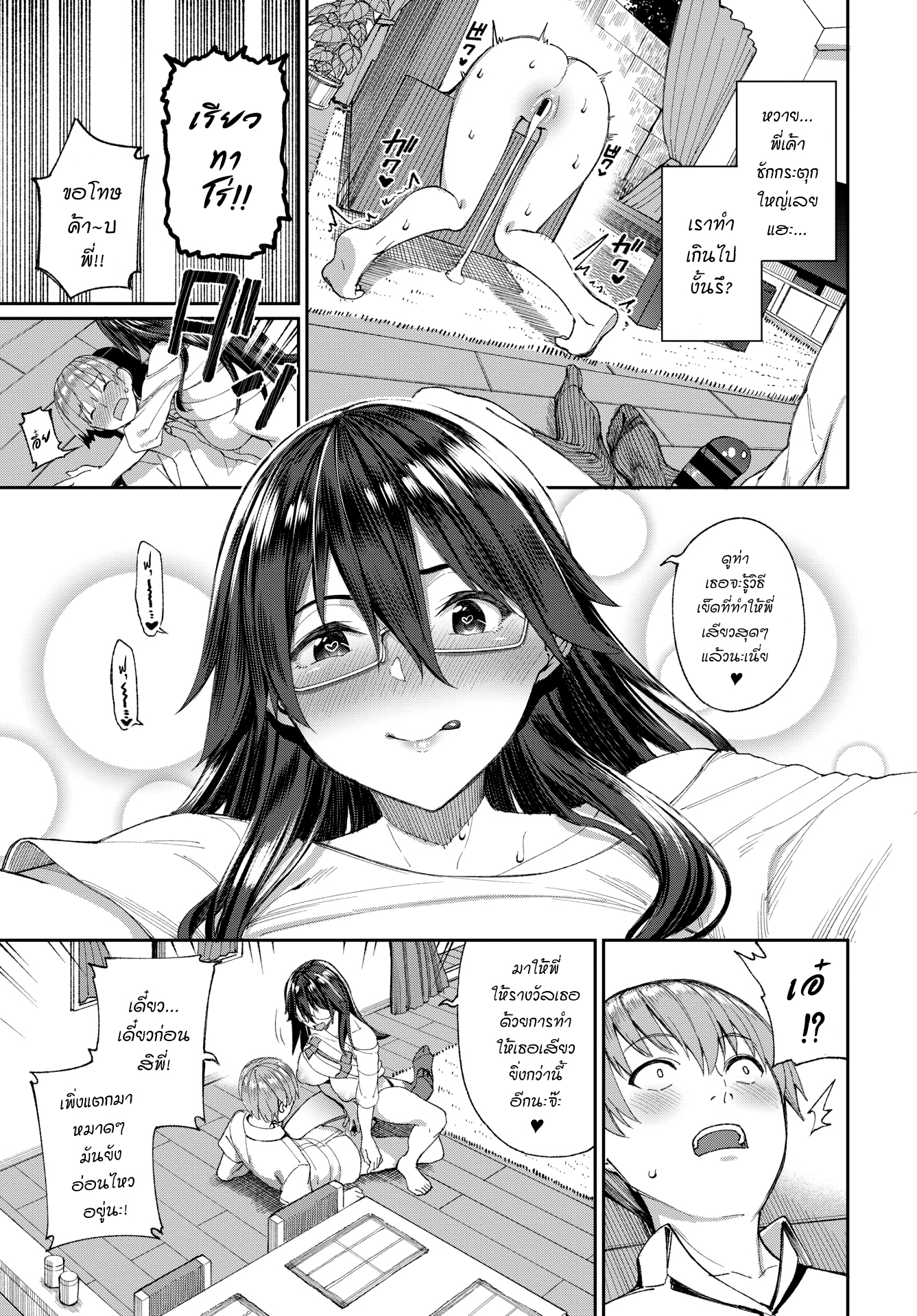 พี่สาวชอบสร้างภาพ-Asamine-Tel-Guutara-Ane-no-Nichijou-Seikatsu-COMIC-BAVEL-2020-11-13