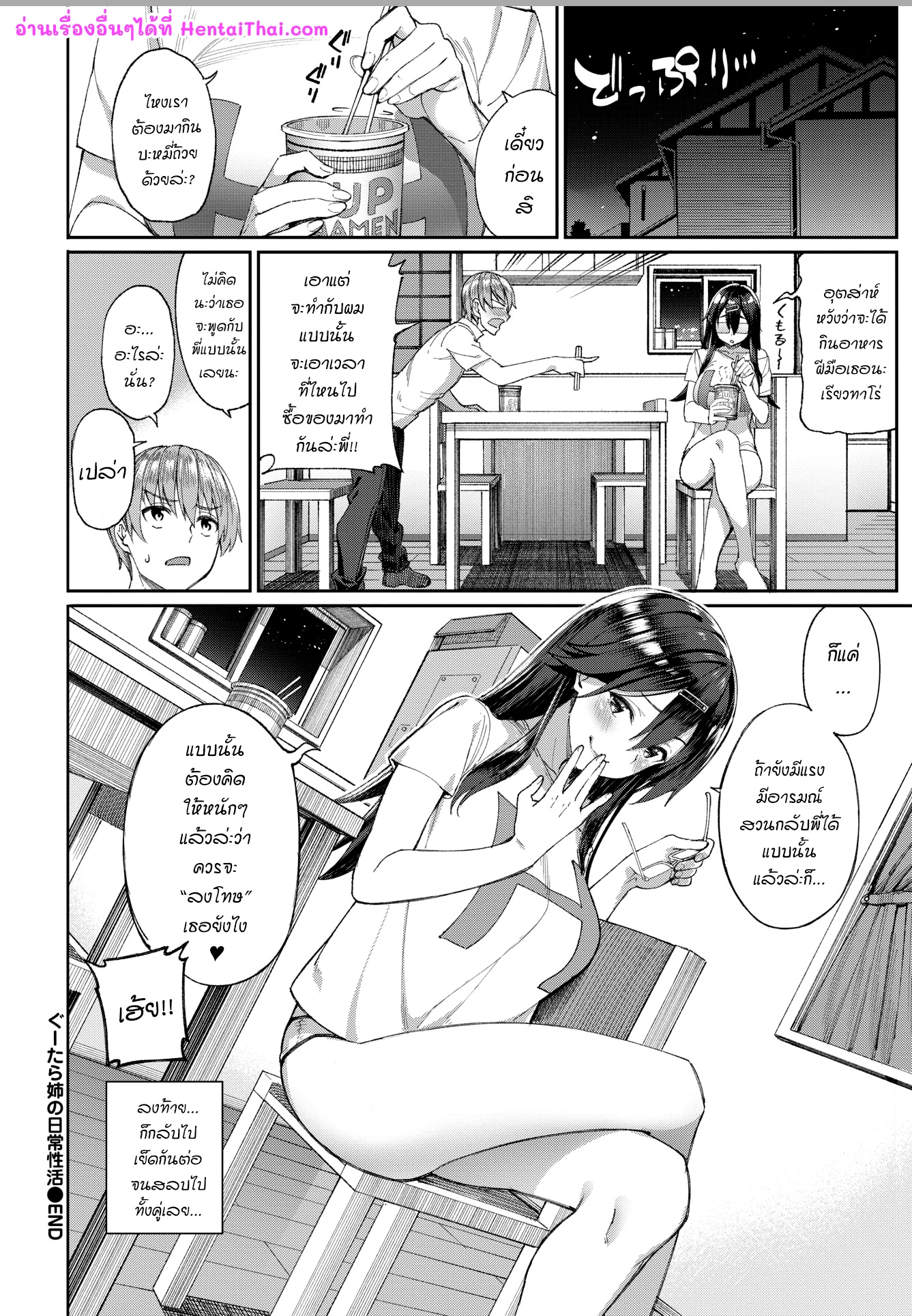 พี่สาวชอบสร้างภาพ-Asamine-Tel-Guutara-Ane-no-Nichijou-Seikatsu-COMIC-BAVEL-2020-11-22