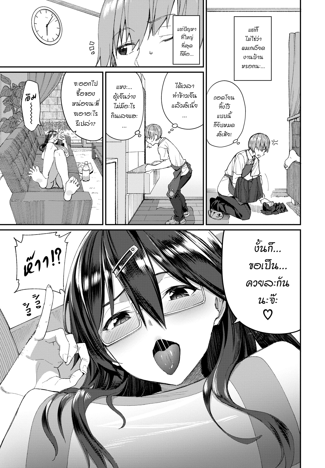 พี่สาวชอบสร้างภาพ-Asamine-Tel-Guutara-Ane-no-Nichijou-Seikatsu-COMIC-BAVEL-2020-11-3