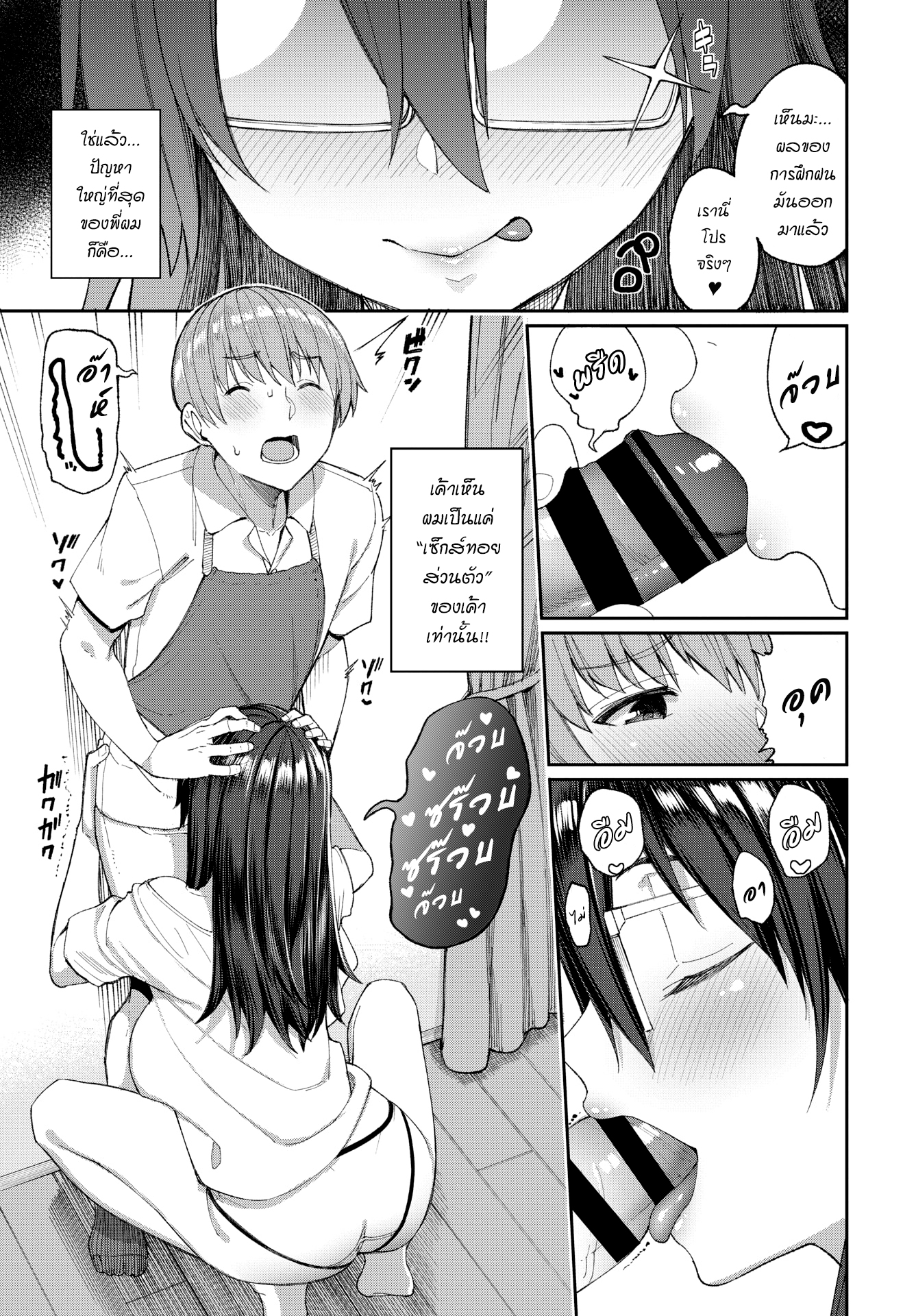 พี่สาวชอบสร้างภาพ-Asamine-Tel-Guutara-Ane-no-Nichijou-Seikatsu-COMIC-BAVEL-2020-11-5