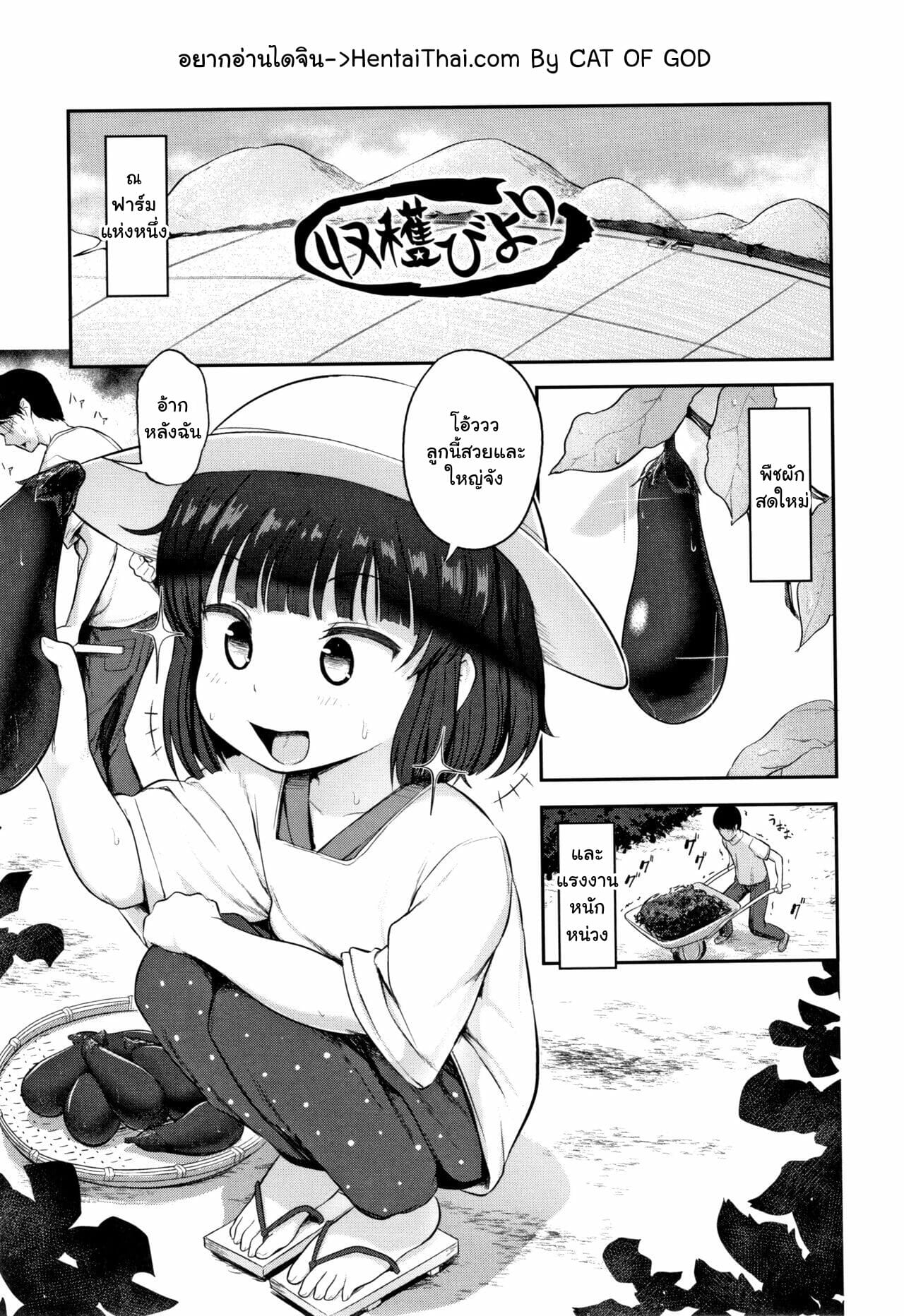 ฟาร์มสยิวกับน้องโลลิ-Hayake-Shuukaku-Biyori-Nani-Suru-no-Onii-chan-1