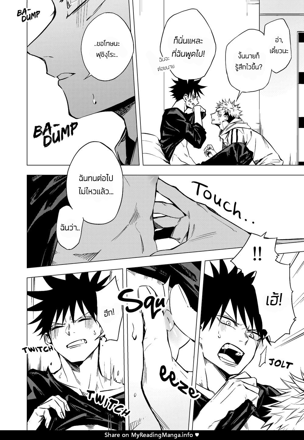 ฟุชิงุโระจอมขี้เซา-CHICKEN-IGO-KI-WO-TSUKEMASU-–-JUJUTSU-KAISEN-DJ-11