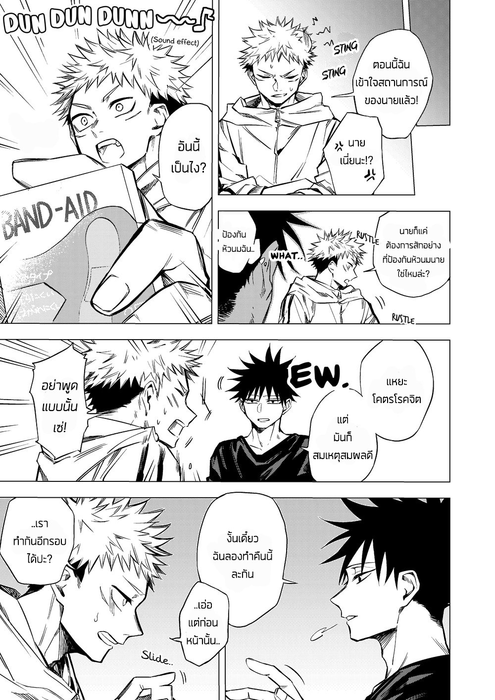ฟุชิงุโระจอมขี้เซา-CHICKEN-IGO-KI-WO-TSUKEMASU-–-JUJUTSU-KAISEN-DJ-14