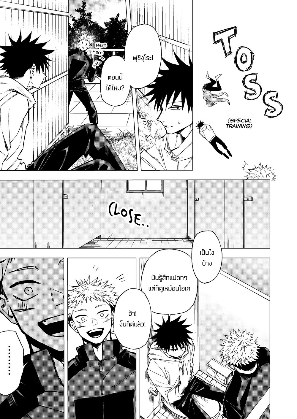 ฟุชิงุโระจอมขี้เซา-CHICKEN-IGO-KI-WO-TSUKEMASU-–-JUJUTSU-KAISEN-DJ-16