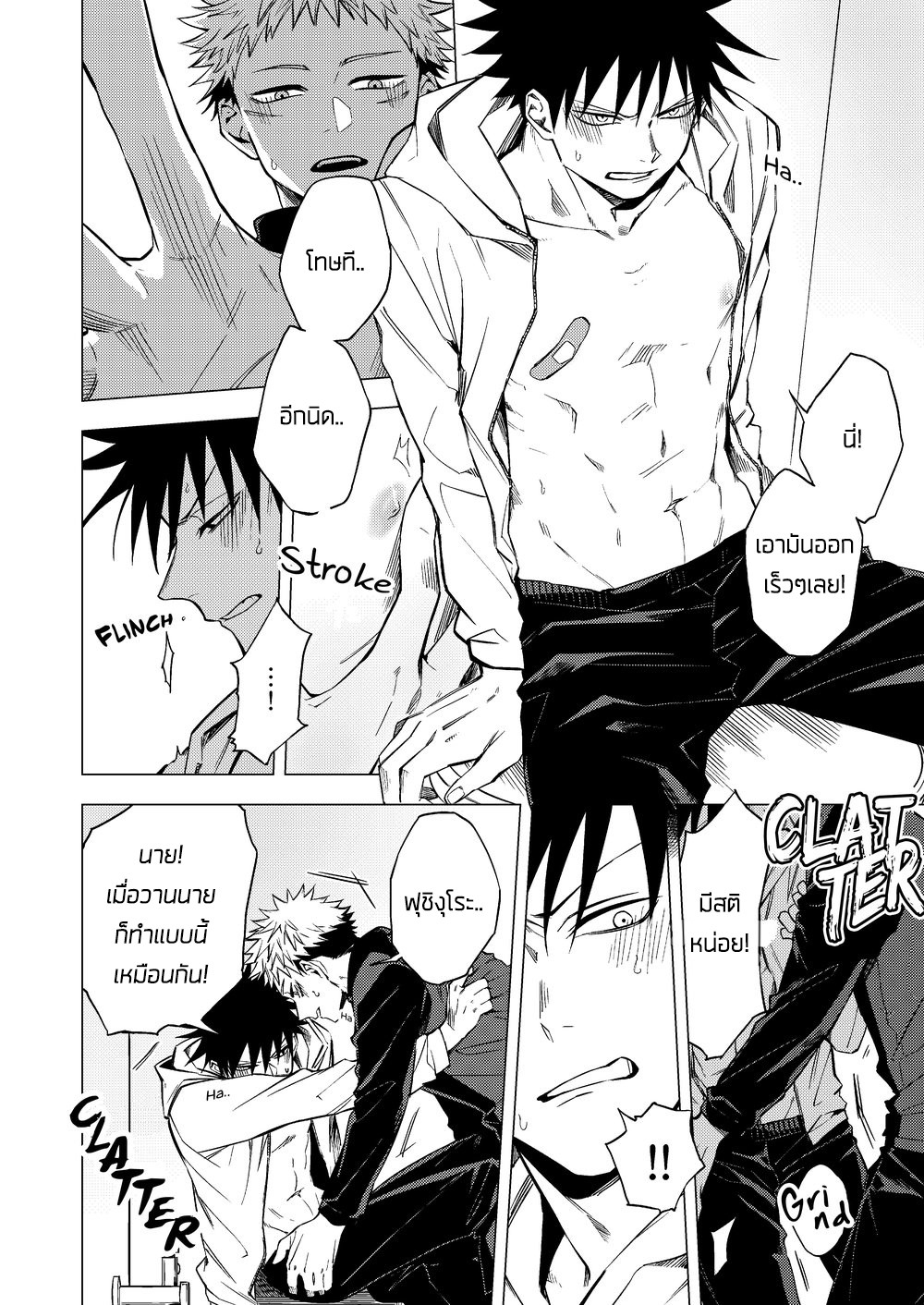 ฟุชิงุโระจอมขี้เซา-CHICKEN-IGO-KI-WO-TSUKEMASU-–-JUJUTSU-KAISEN-DJ-19