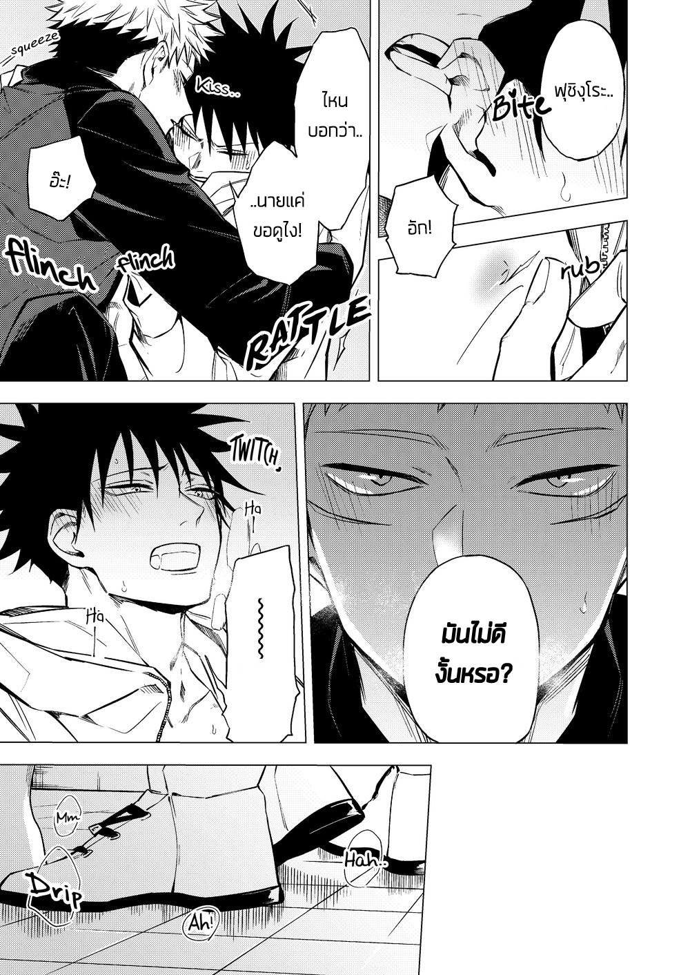 ฟุชิงุโระจอมขี้เซา-CHICKEN-IGO-KI-WO-TSUKEMASU-–-JUJUTSU-KAISEN-DJ-20