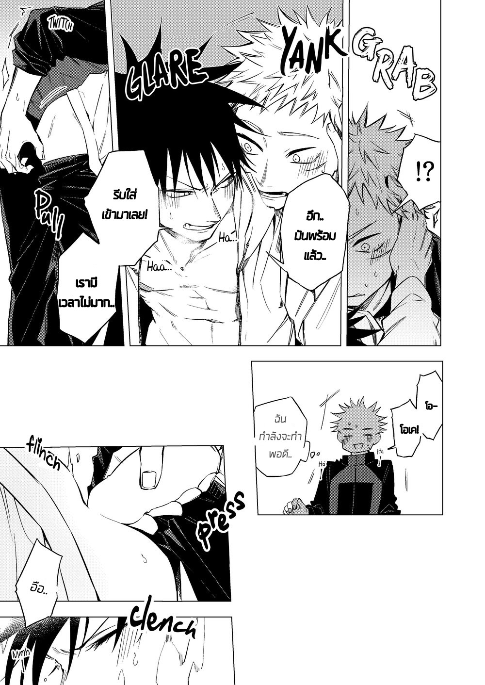 ฟุชิงุโระจอมขี้เซา-CHICKEN-IGO-KI-WO-TSUKEMASU-–-JUJUTSU-KAISEN-DJ-22