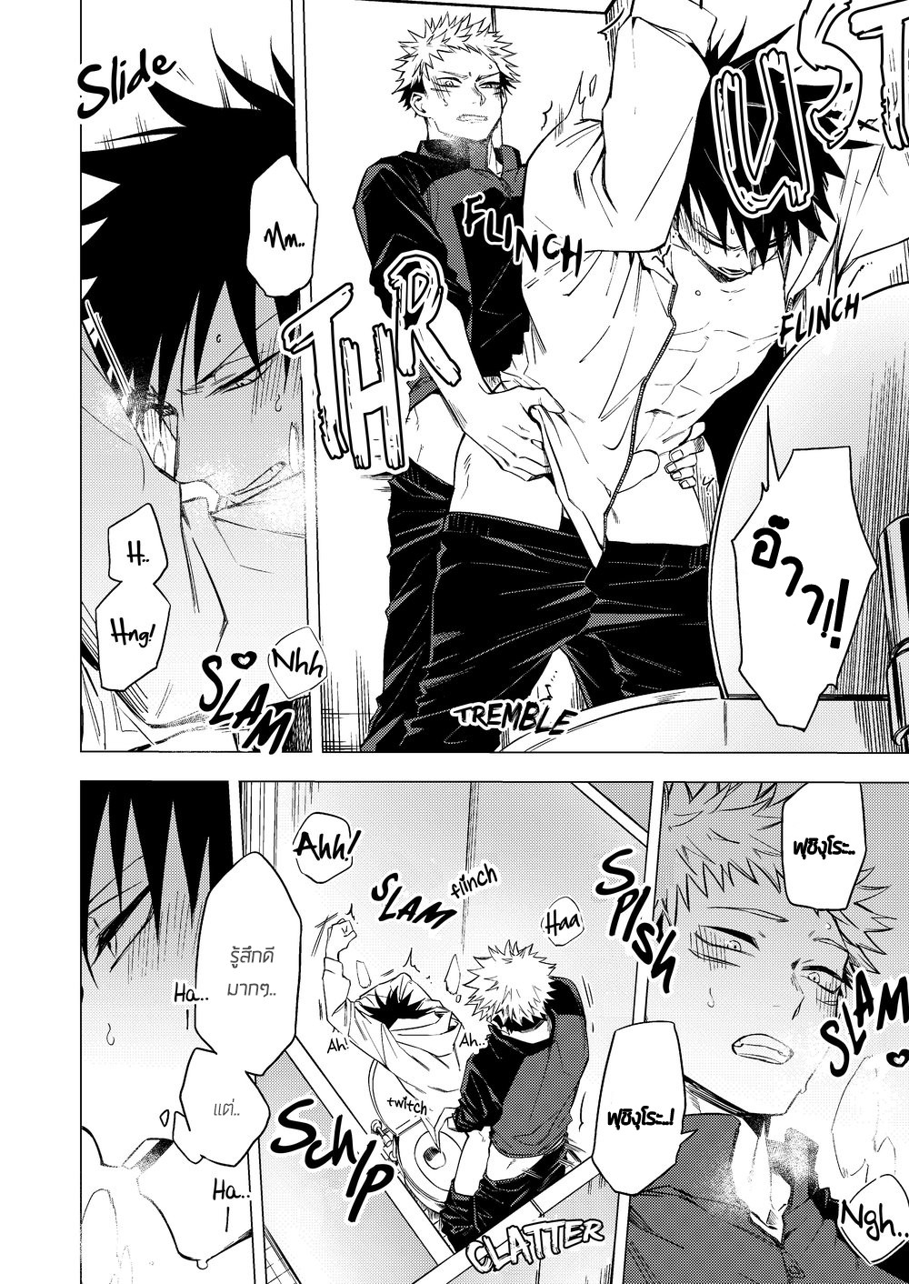 ฟุชิงุโระจอมขี้เซา-CHICKEN-IGO-KI-WO-TSUKEMASU-–-JUJUTSU-KAISEN-DJ-23