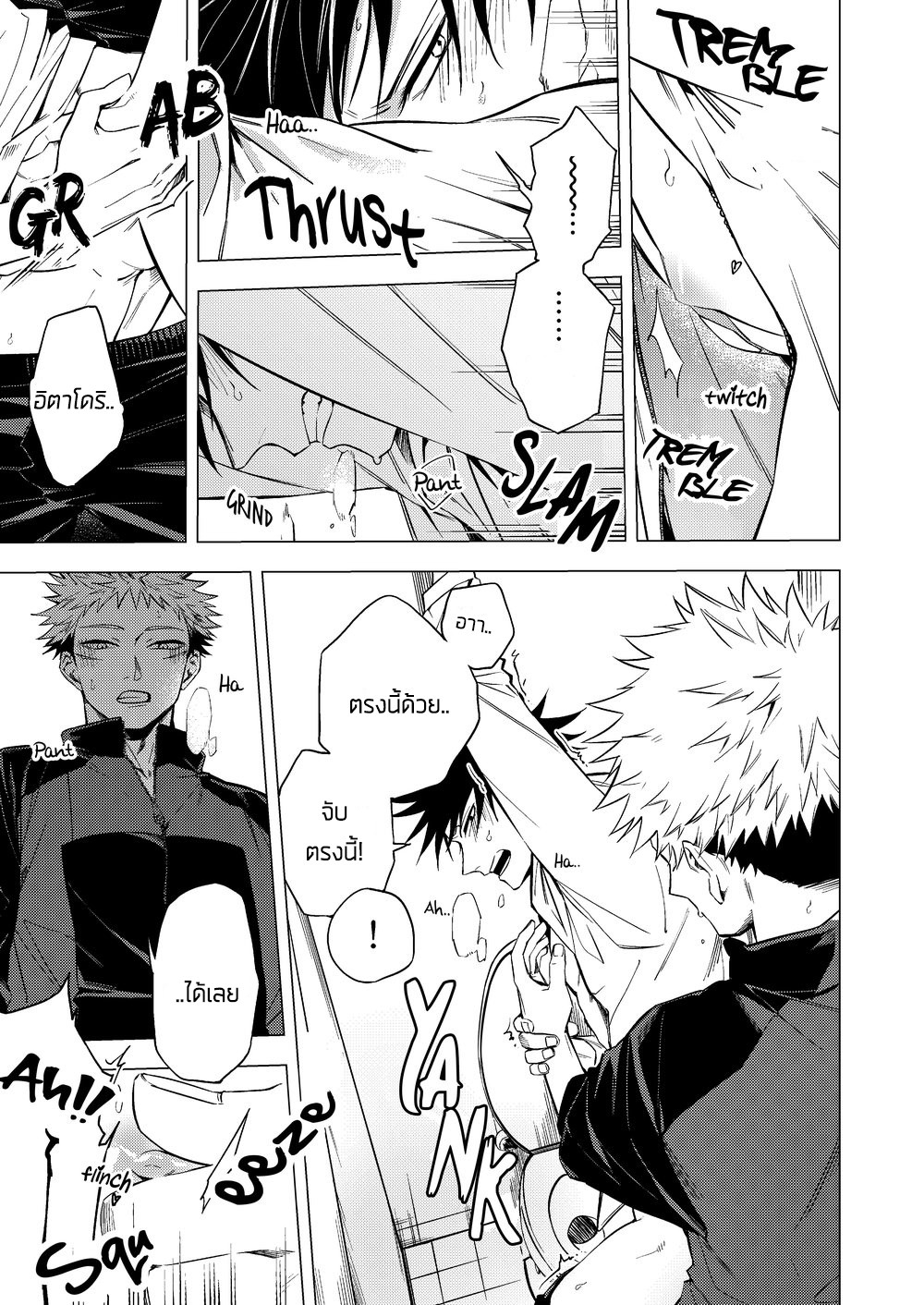 ฟุชิงุโระจอมขี้เซา-CHICKEN-IGO-KI-WO-TSUKEMASU-–-JUJUTSU-KAISEN-DJ-24