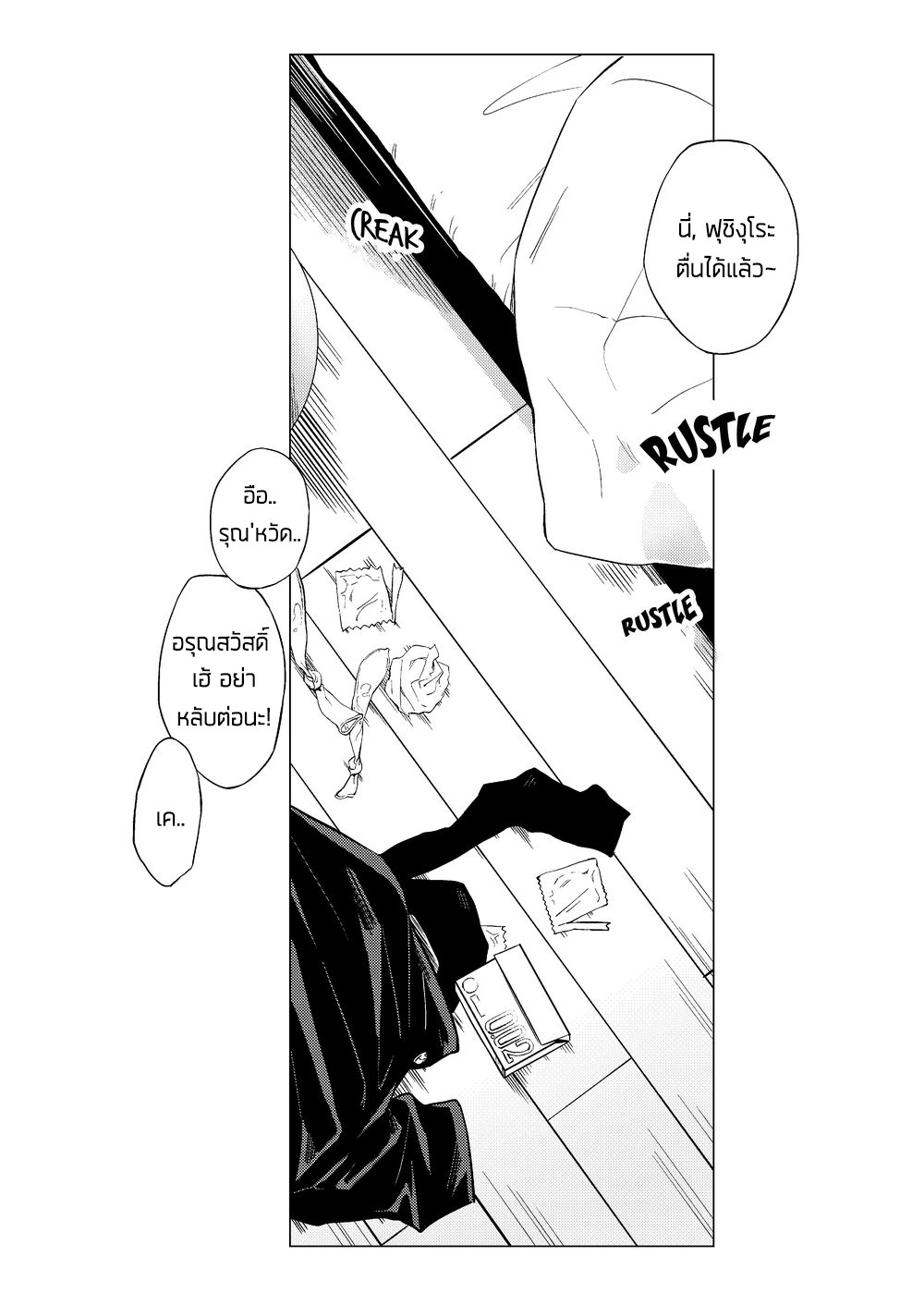 ฟุชิงุโระจอมขี้เซา-CHICKEN-IGO-KI-WO-TSUKEMASU-–-JUJUTSU-KAISEN-DJ-3