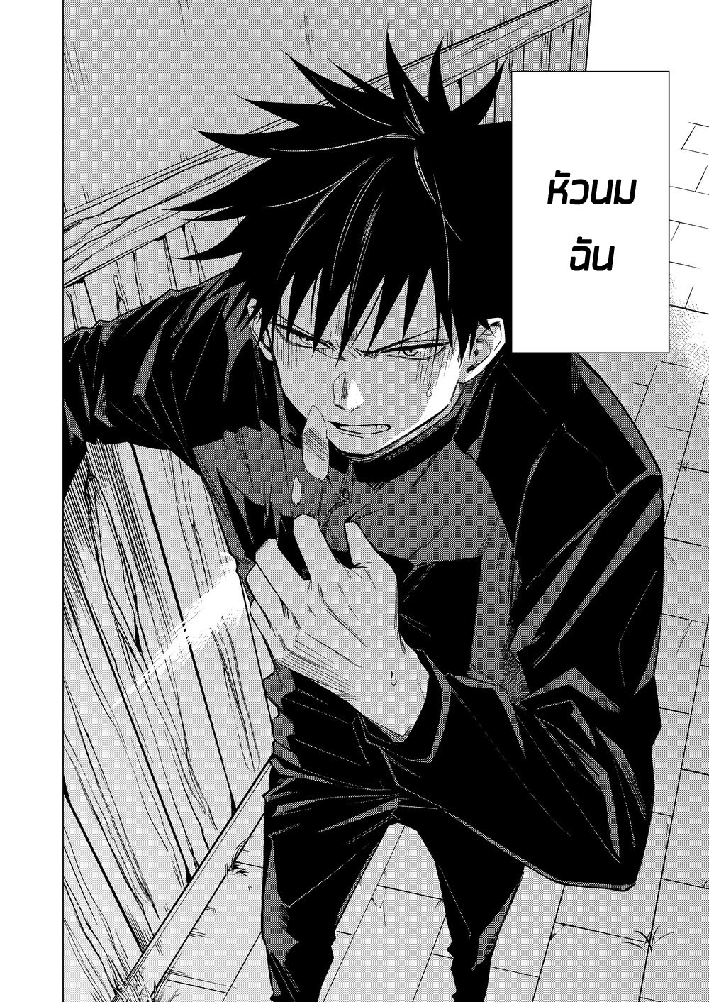 ฟุชิงุโระจอมขี้เซา-CHICKEN-IGO-KI-WO-TSUKEMASU-–-JUJUTSU-KAISEN-DJ-5