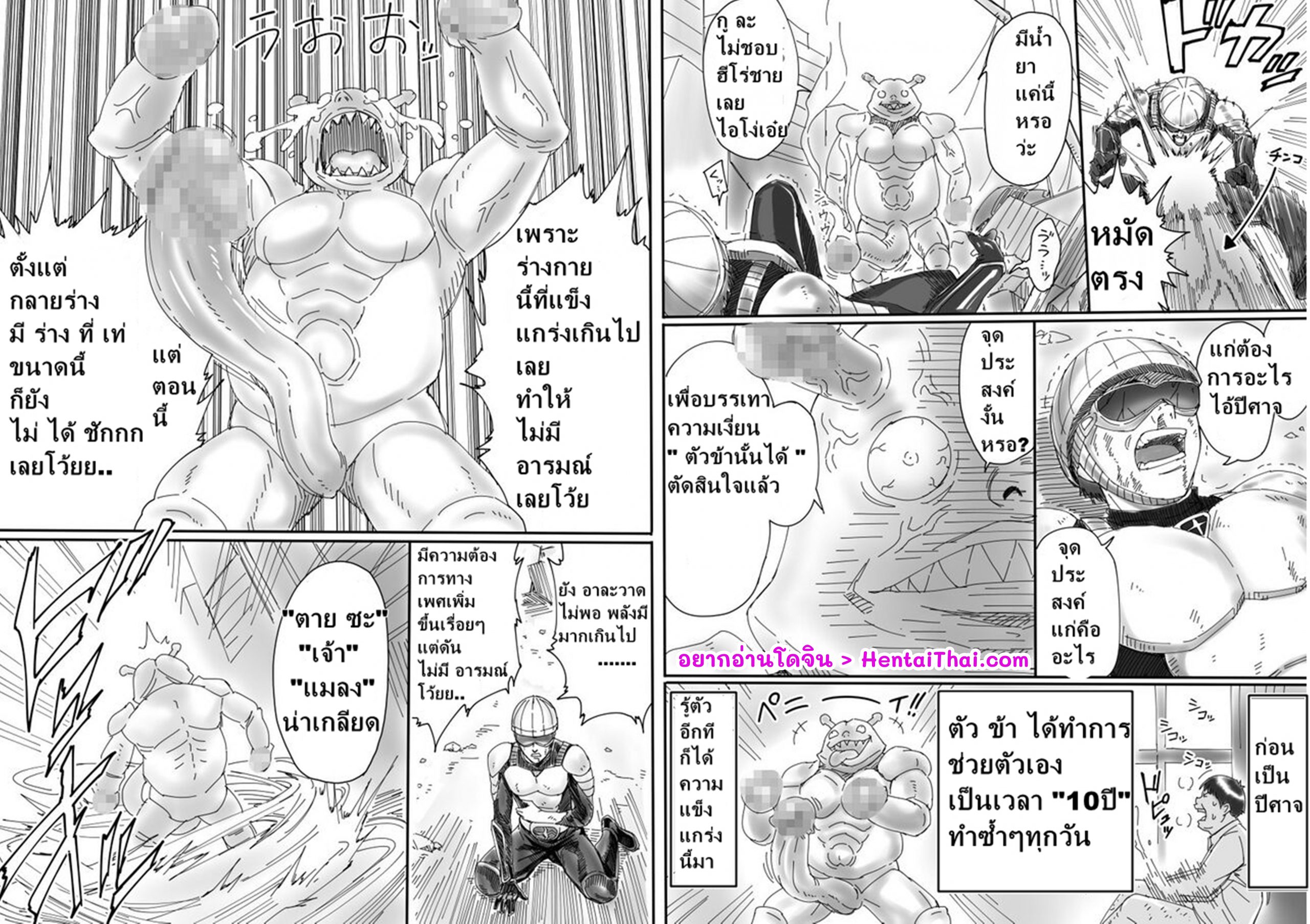 ฟุบุกิ-vs-สายชัก-REDLIGHT-Penimarante-vs.-Hooky-2