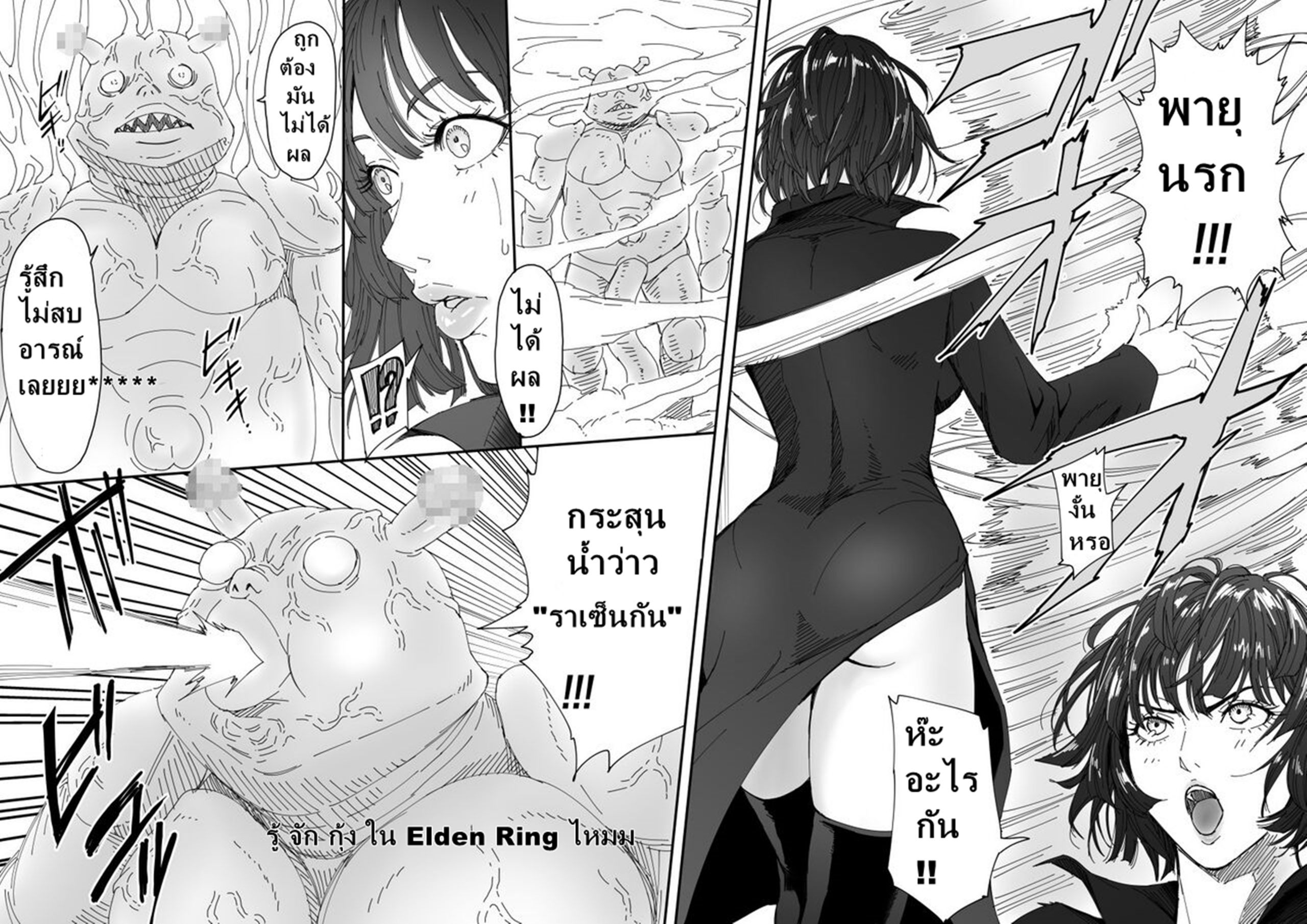 ฟุบุกิ-vs-สายชัก-REDLIGHT-Penimarante-vs.-Hooky-3