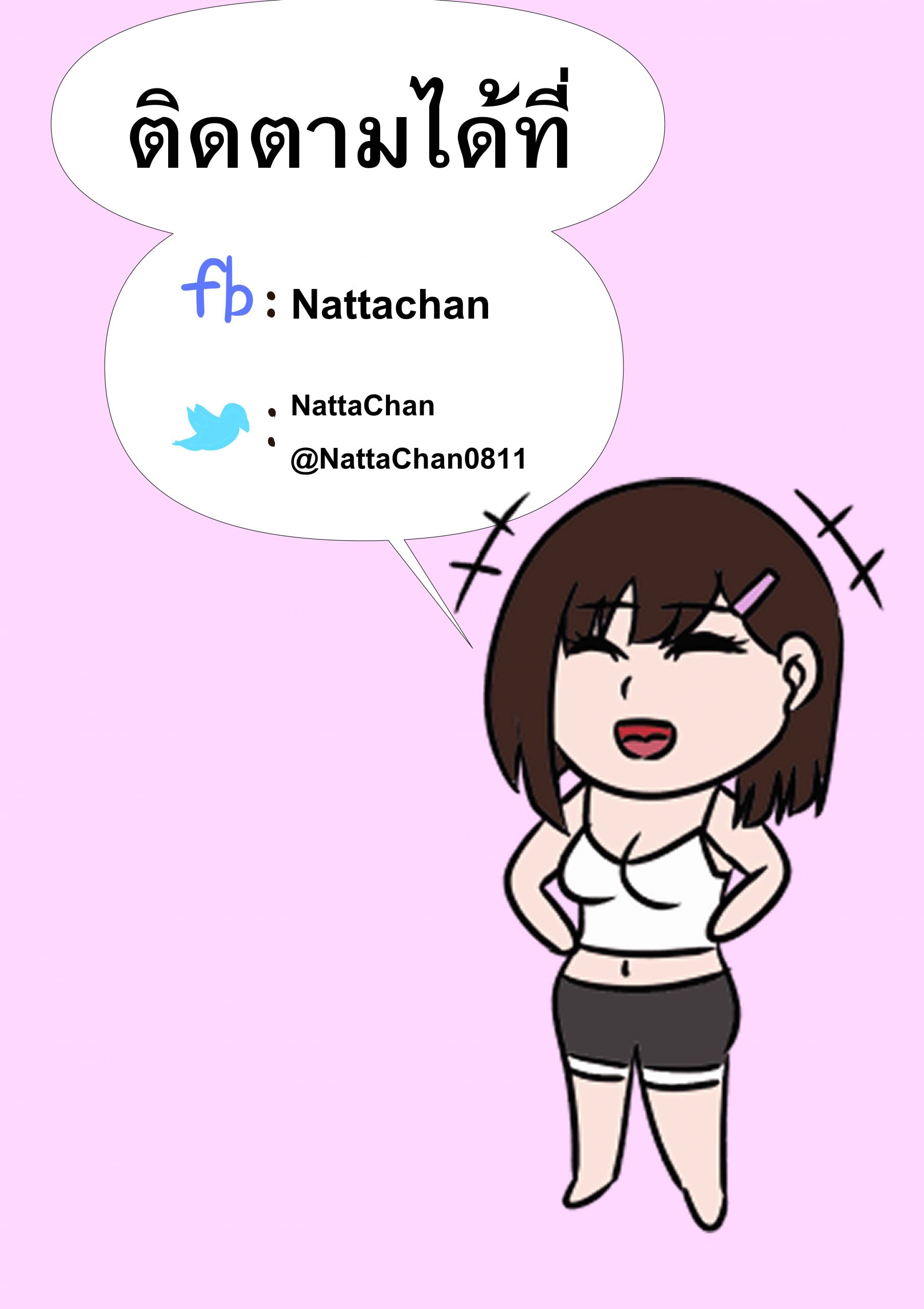 ภรรยาที่ผมภูมิใจ-NattaChan-Great-wife-5