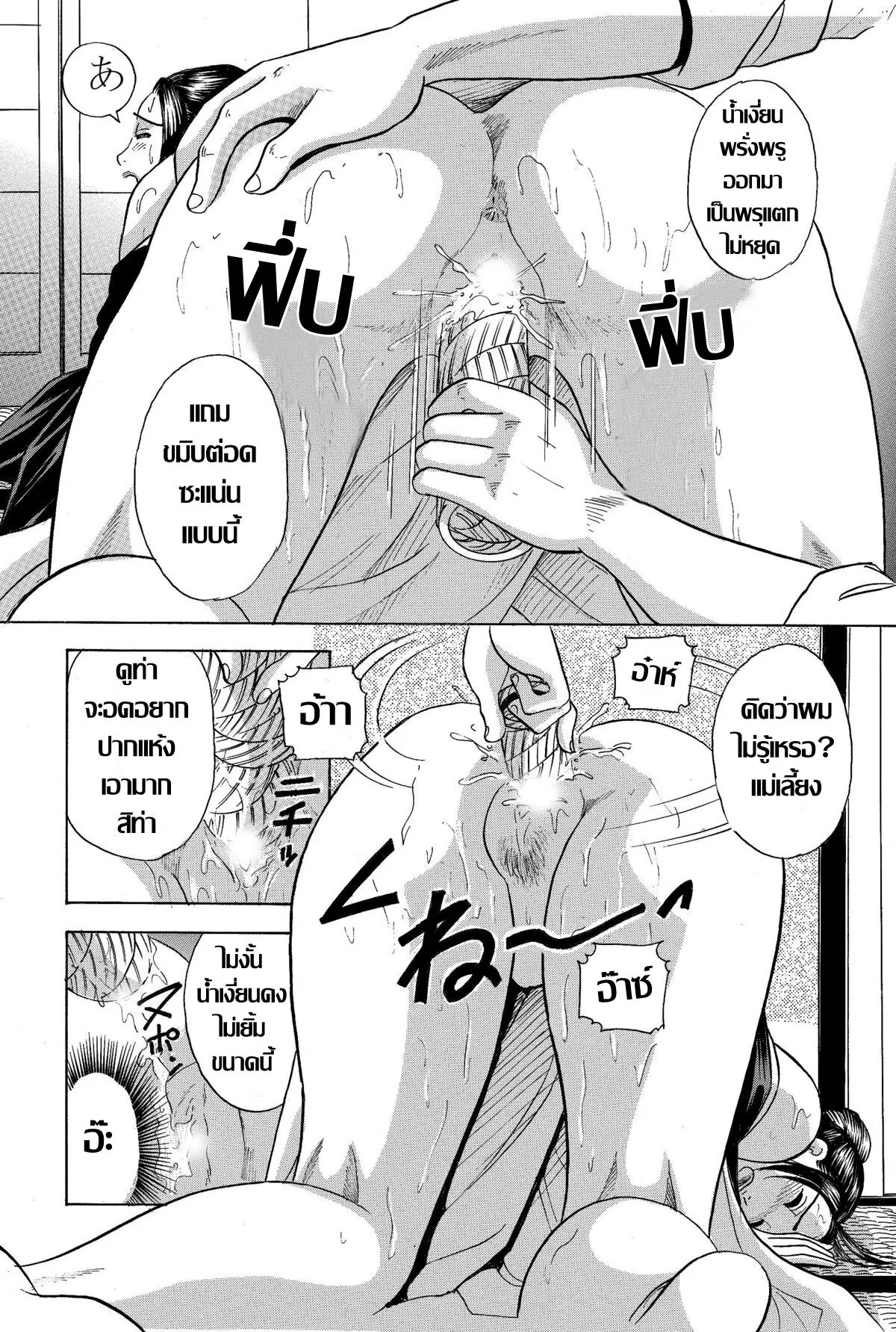 มรดกจากพ่อเลี้ยง-Marumi-Kikaku-Mofuku-Kyonyuu-Hitoduma-Okasu-.-gibo-san-Nuretemasuyo-10