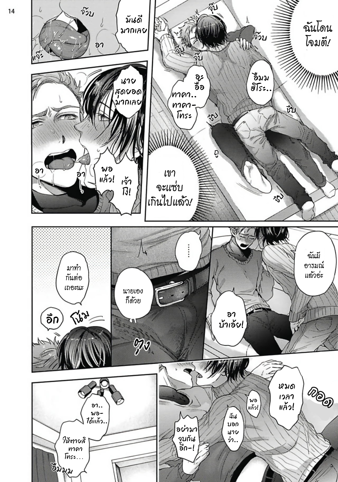มะ-มาช่วยตัวเองด้วยกันเถอะ-2-TOMODACHI-DAKEDO-OISHISOU-CH.2-15